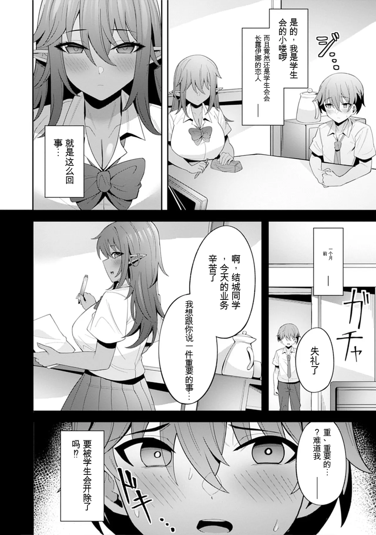 [Nakano Sora]Gekijuu Kanjou Dark Elf-san ni Semararechau Anthology Comic | 被深情款款的黑暗精灵小姐逼到绝境[Chinese] Page 130