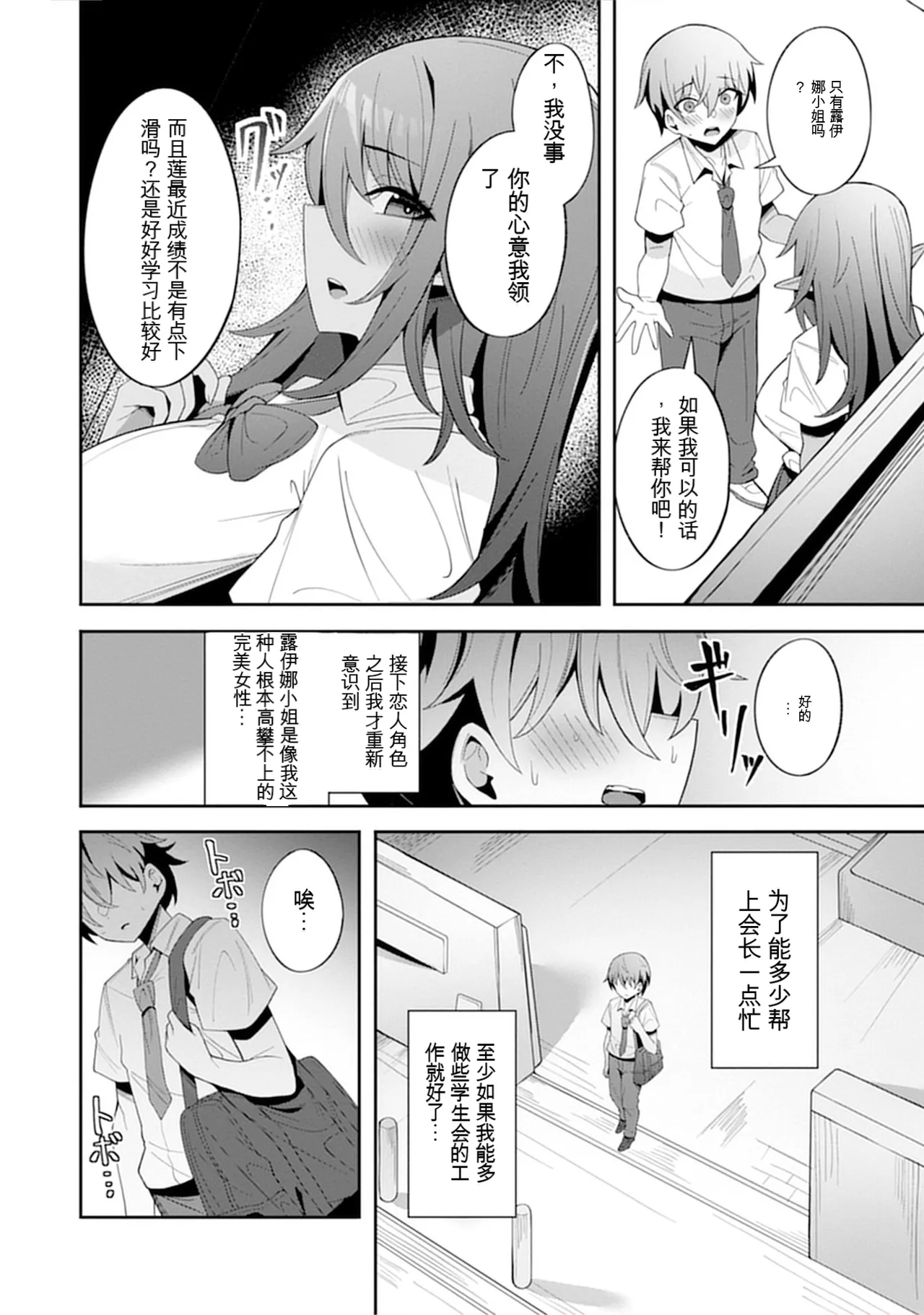 [Nakano Sora]Gekijuu Kanjou Dark Elf-san ni Semararechau Anthology Comic | 被深情款款的黑暗精灵小姐逼到绝境[Chinese] Page 134