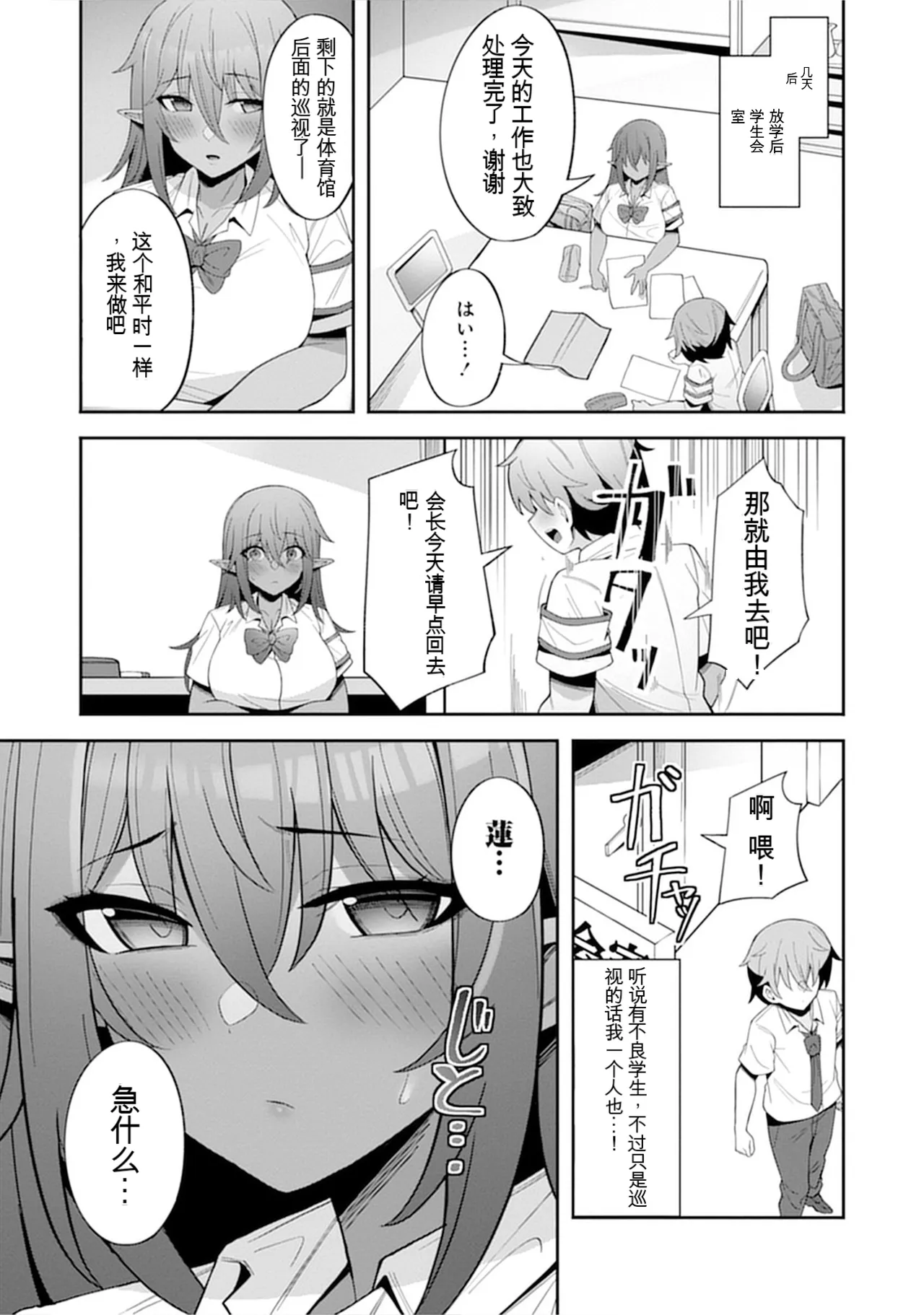 [Nakano Sora]Gekijuu Kanjou Dark Elf-san ni Semararechau Anthology Comic | 被深情款款的黑暗精灵小姐逼到绝境[Chinese] Page 135