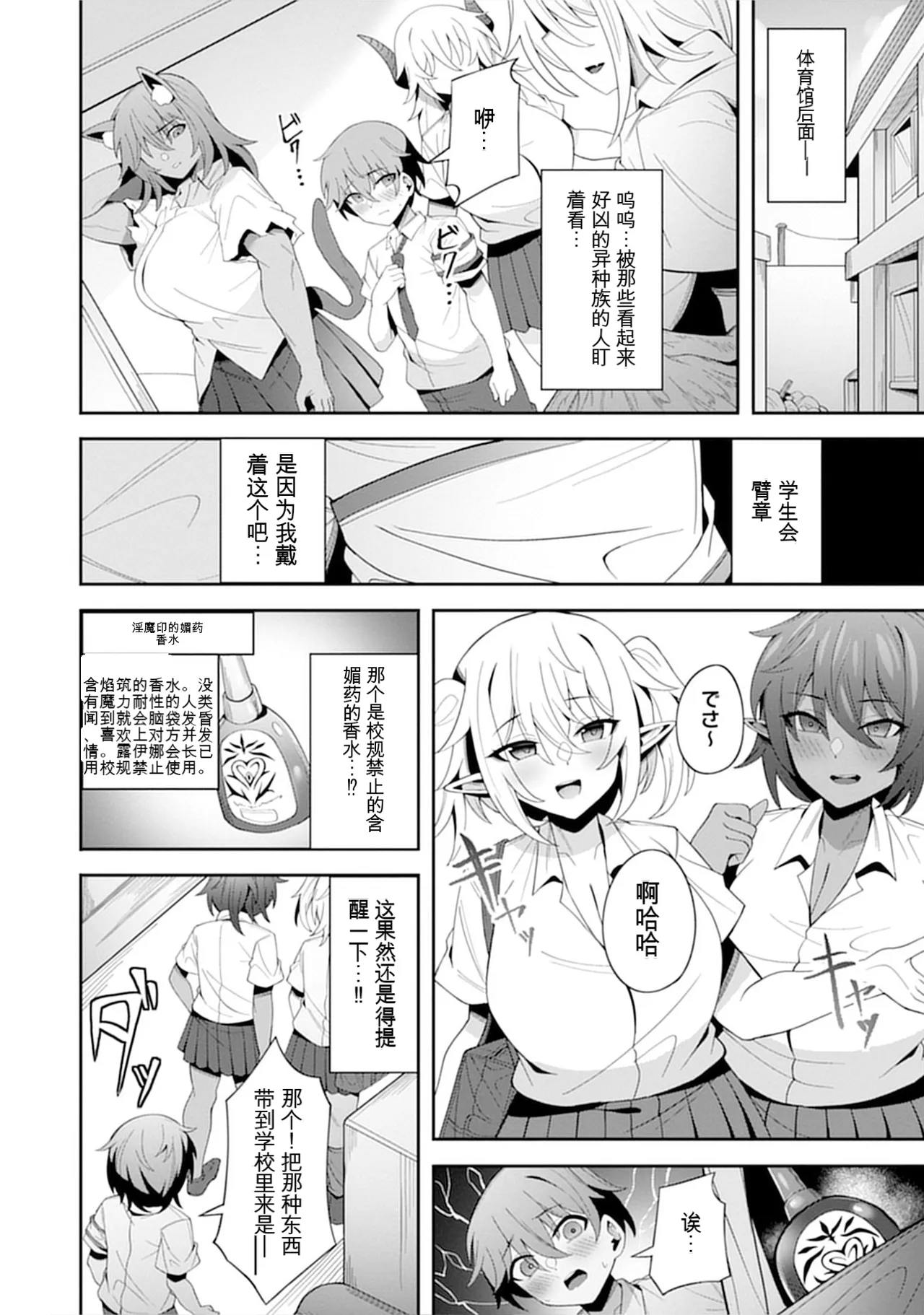 [Nakano Sora]Gekijuu Kanjou Dark Elf-san ni Semararechau Anthology Comic | 被深情款款的黑暗精灵小姐逼到绝境[Chinese] Page 136