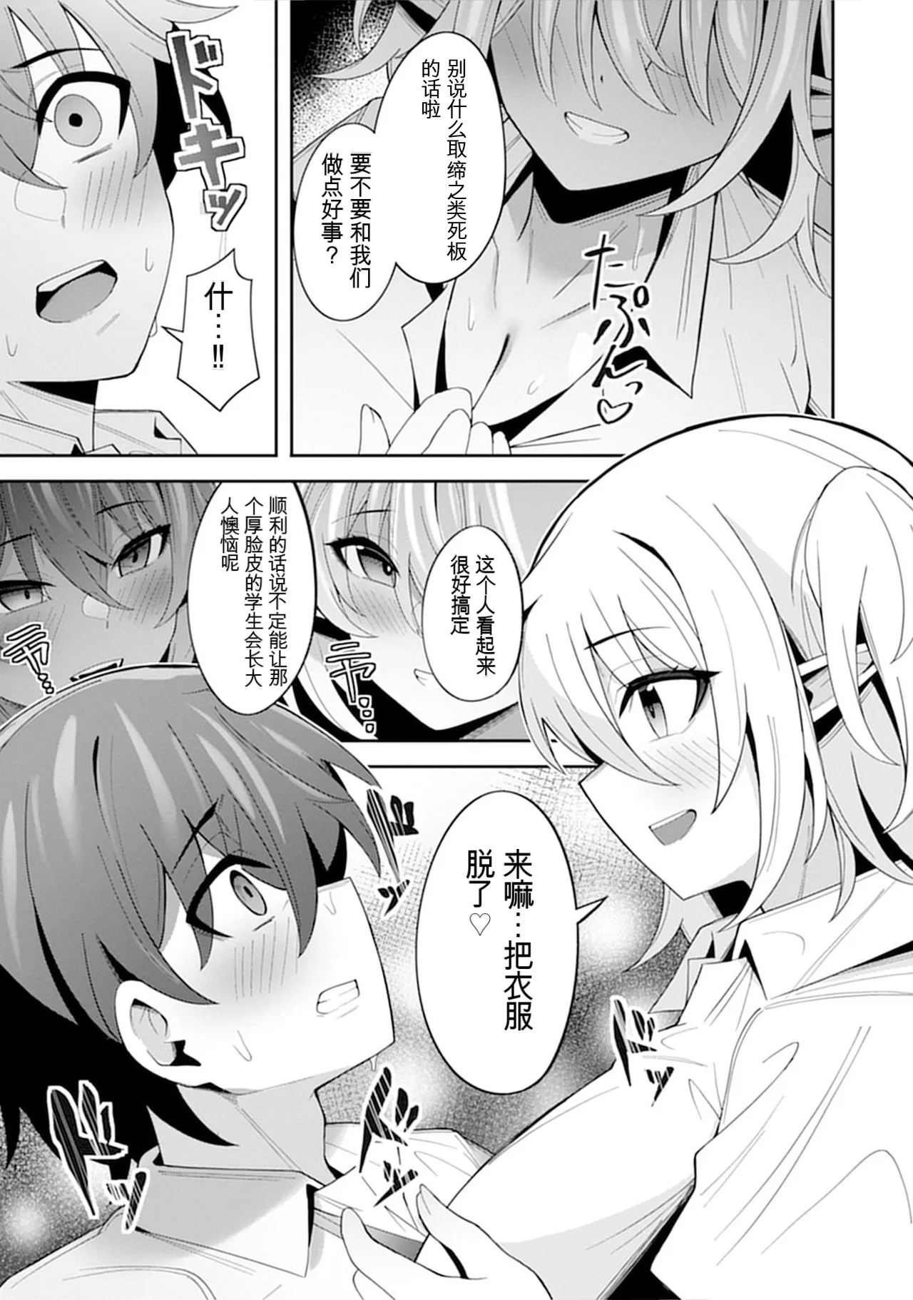[Nakano Sora]Gekijuu Kanjou Dark Elf-san ni Semararechau Anthology Comic | 被深情款款的黑暗精灵小姐逼到绝境[Chinese] Page 138
