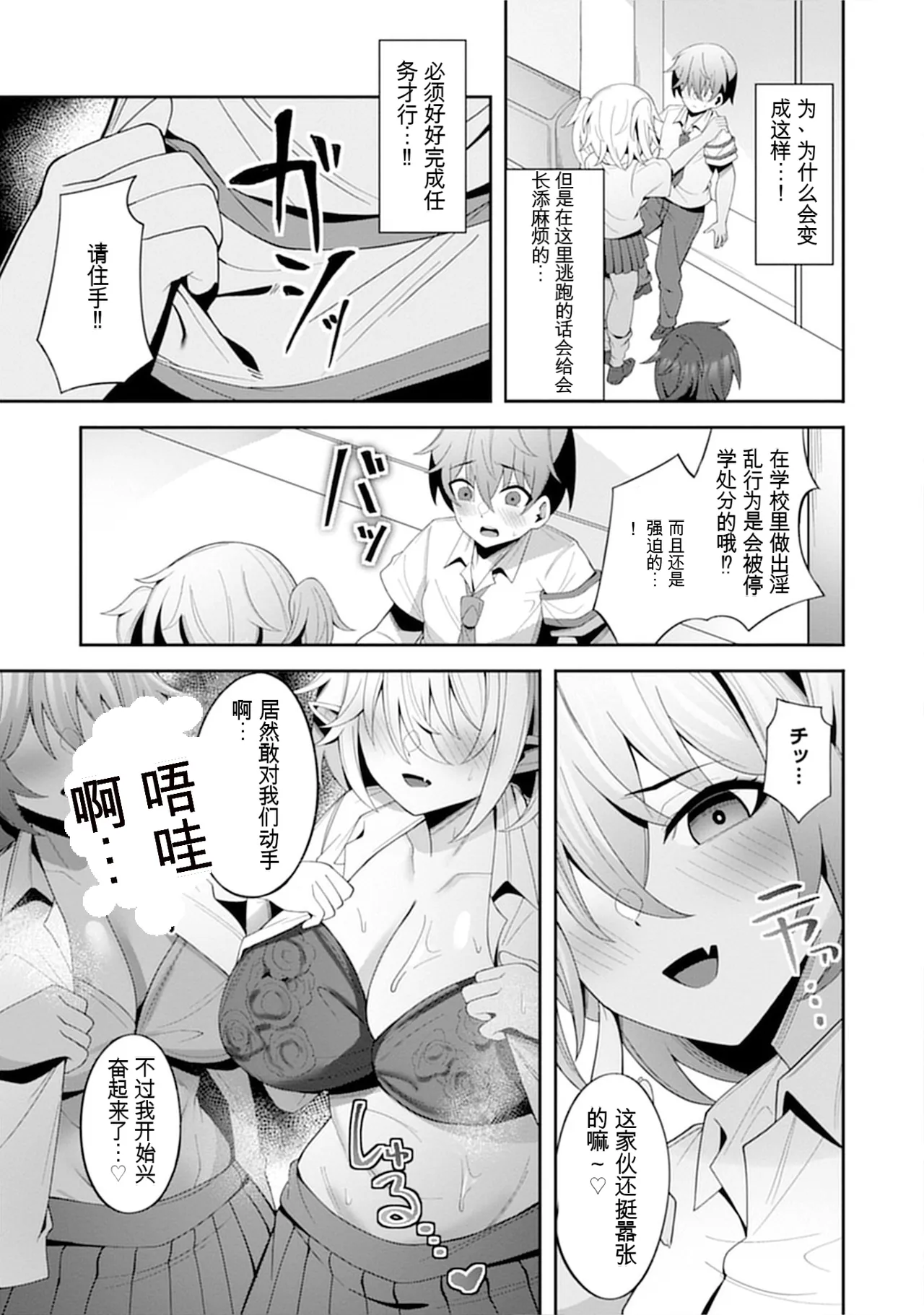 [Nakano Sora]Gekijuu Kanjou Dark Elf-san ni Semararechau Anthology Comic | 被深情款款的黑暗精灵小姐逼到绝境[Chinese] Page 139