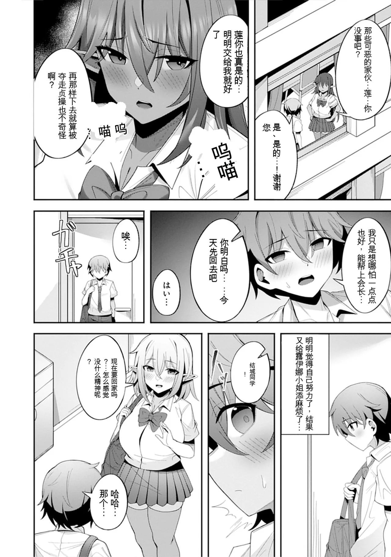 [Nakano Sora]Gekijuu Kanjou Dark Elf-san ni Semararechau Anthology Comic | 被深情款款的黑暗精灵小姐逼到绝境[Chinese] Page 142