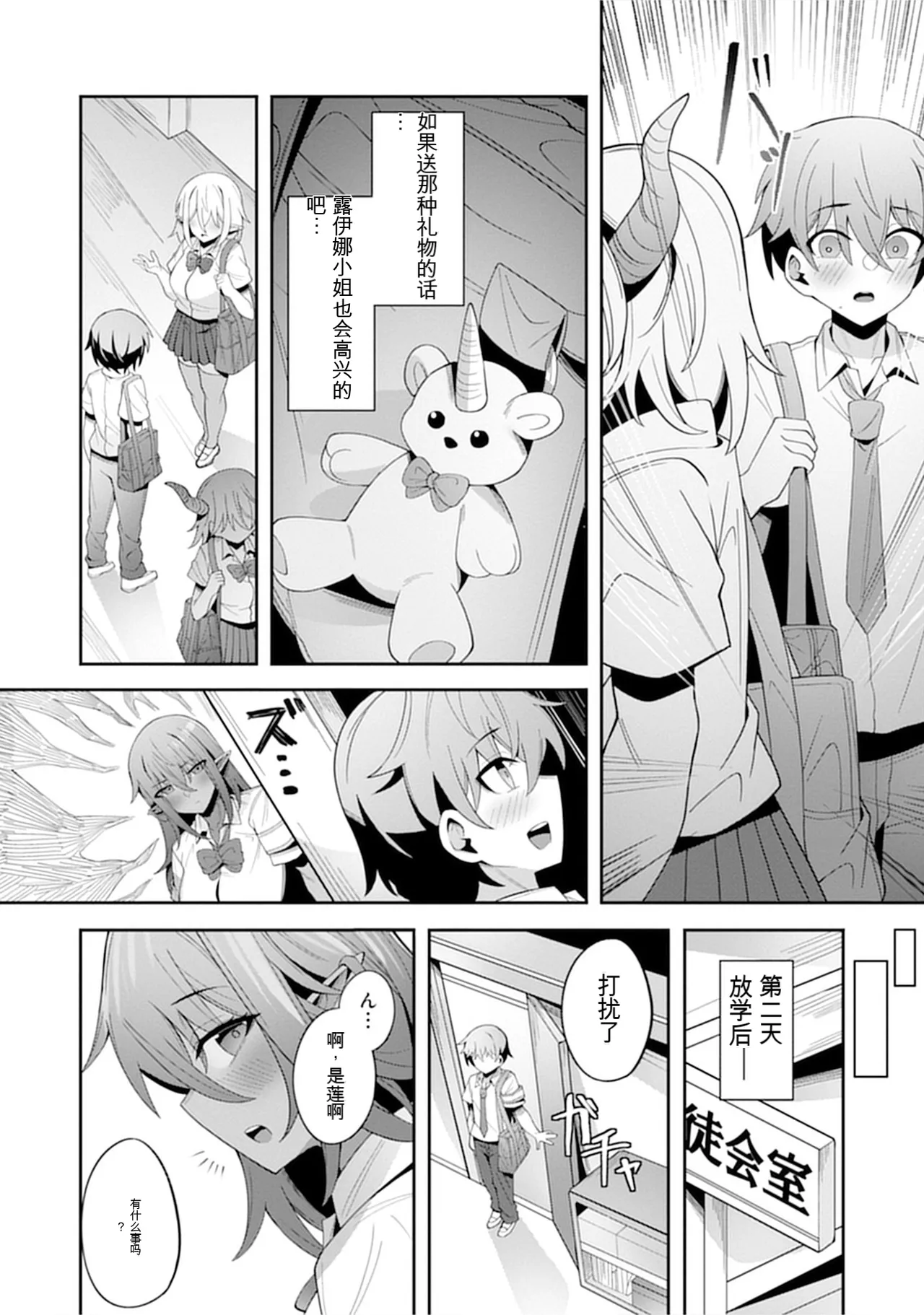 [Nakano Sora]Gekijuu Kanjou Dark Elf-san ni Semararechau Anthology Comic | 被深情款款的黑暗精灵小姐逼到绝境[Chinese] Page 144