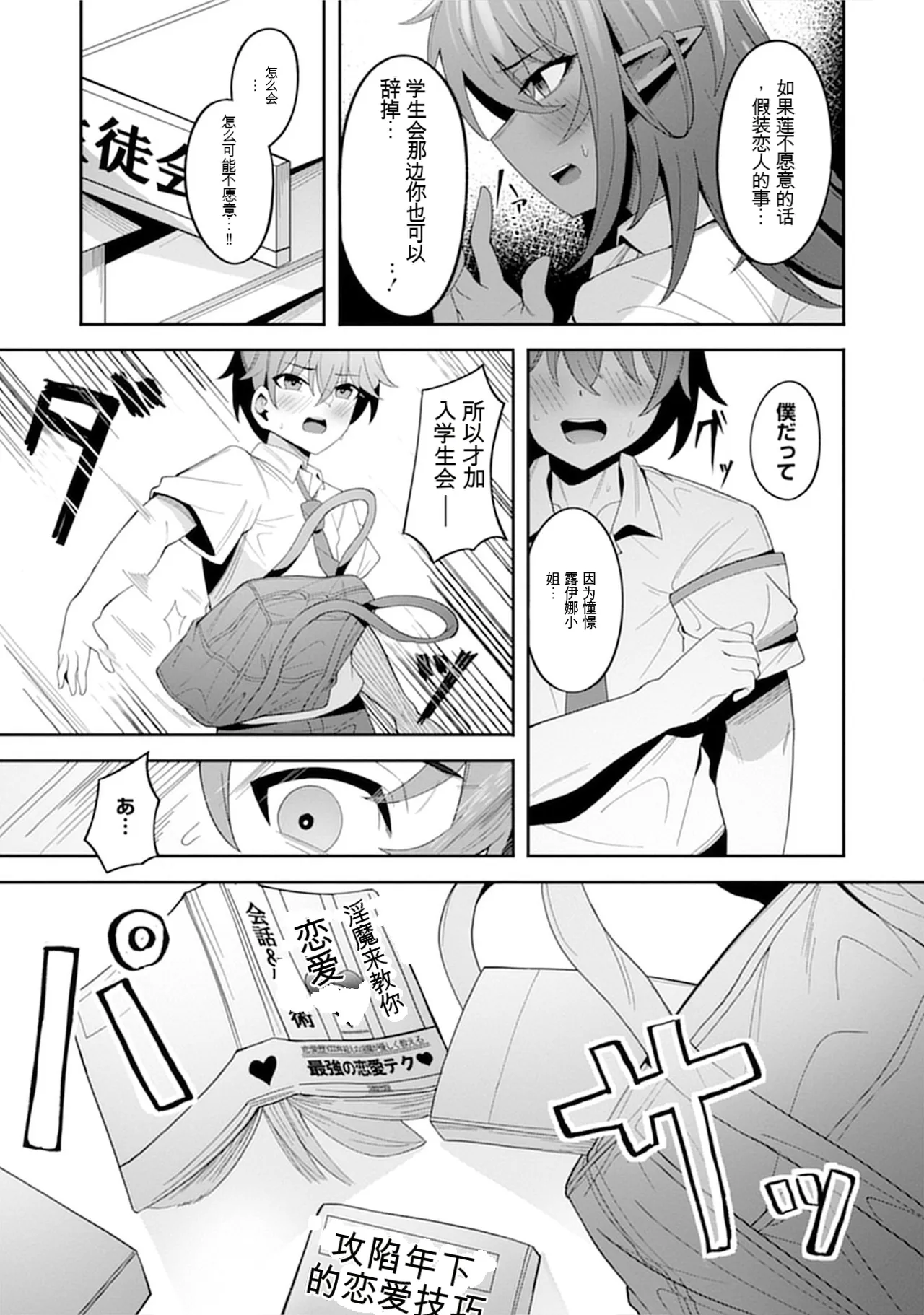 [Nakano Sora]Gekijuu Kanjou Dark Elf-san ni Semararechau Anthology Comic | 被深情款款的黑暗精灵小姐逼到绝境[Chinese] Page 147