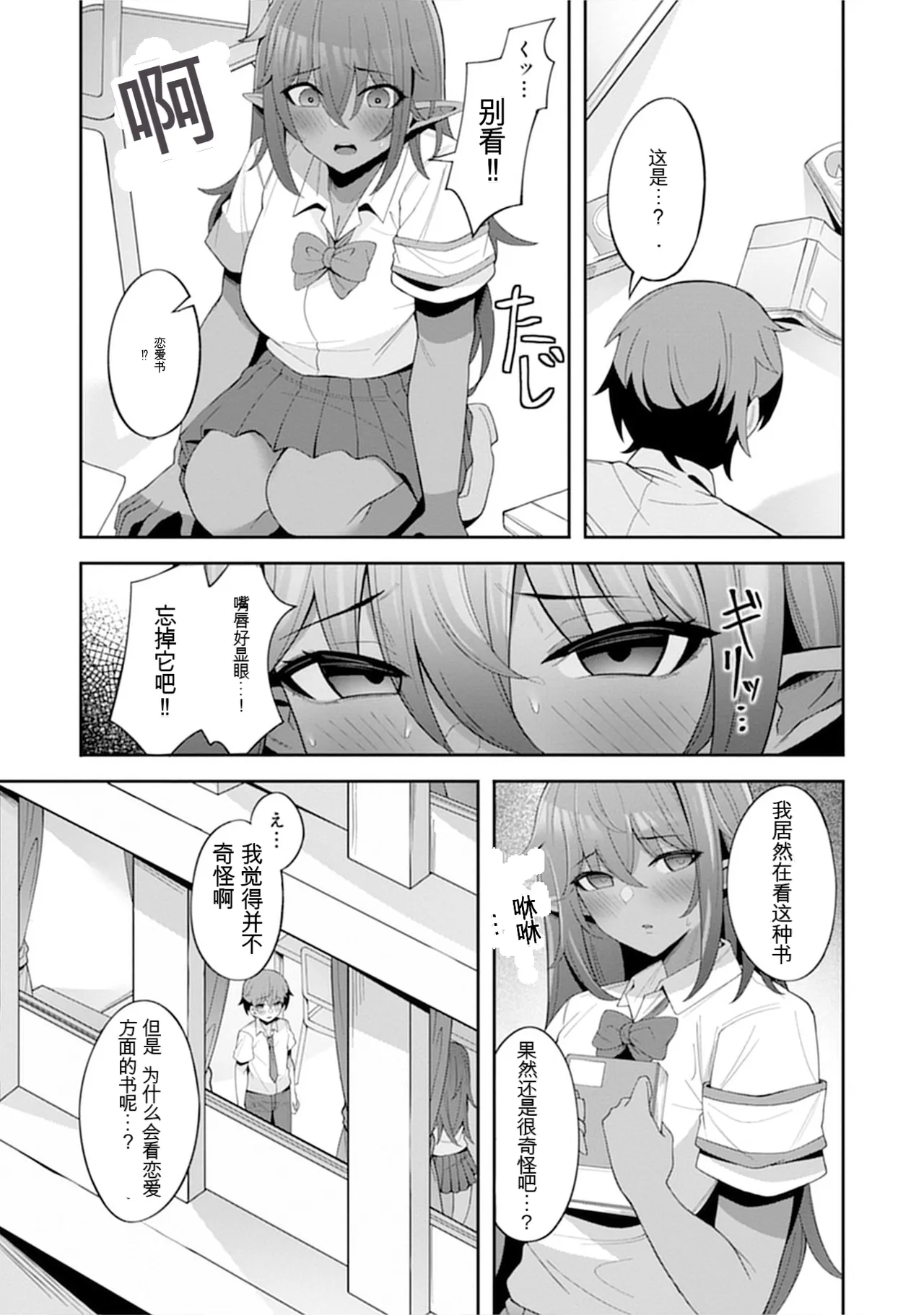 [Nakano Sora]Gekijuu Kanjou Dark Elf-san ni Semararechau Anthology Comic | 被深情款款的黑暗精灵小姐逼到绝境[Chinese] Page 148