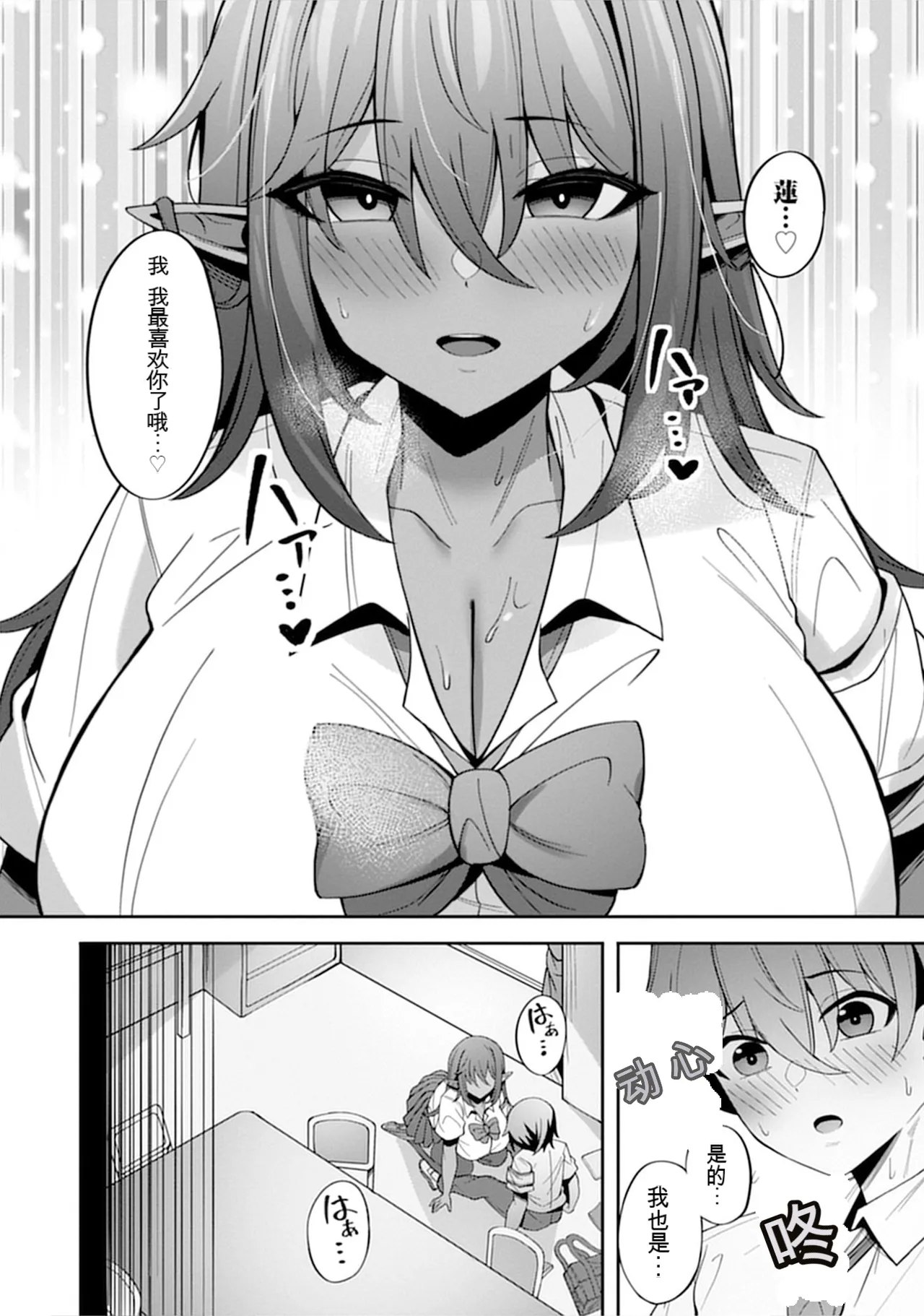 [Nakano Sora]Gekijuu Kanjou Dark Elf-san ni Semararechau Anthology Comic | 被深情款款的黑暗精灵小姐逼到绝境[Chinese] Page 158
