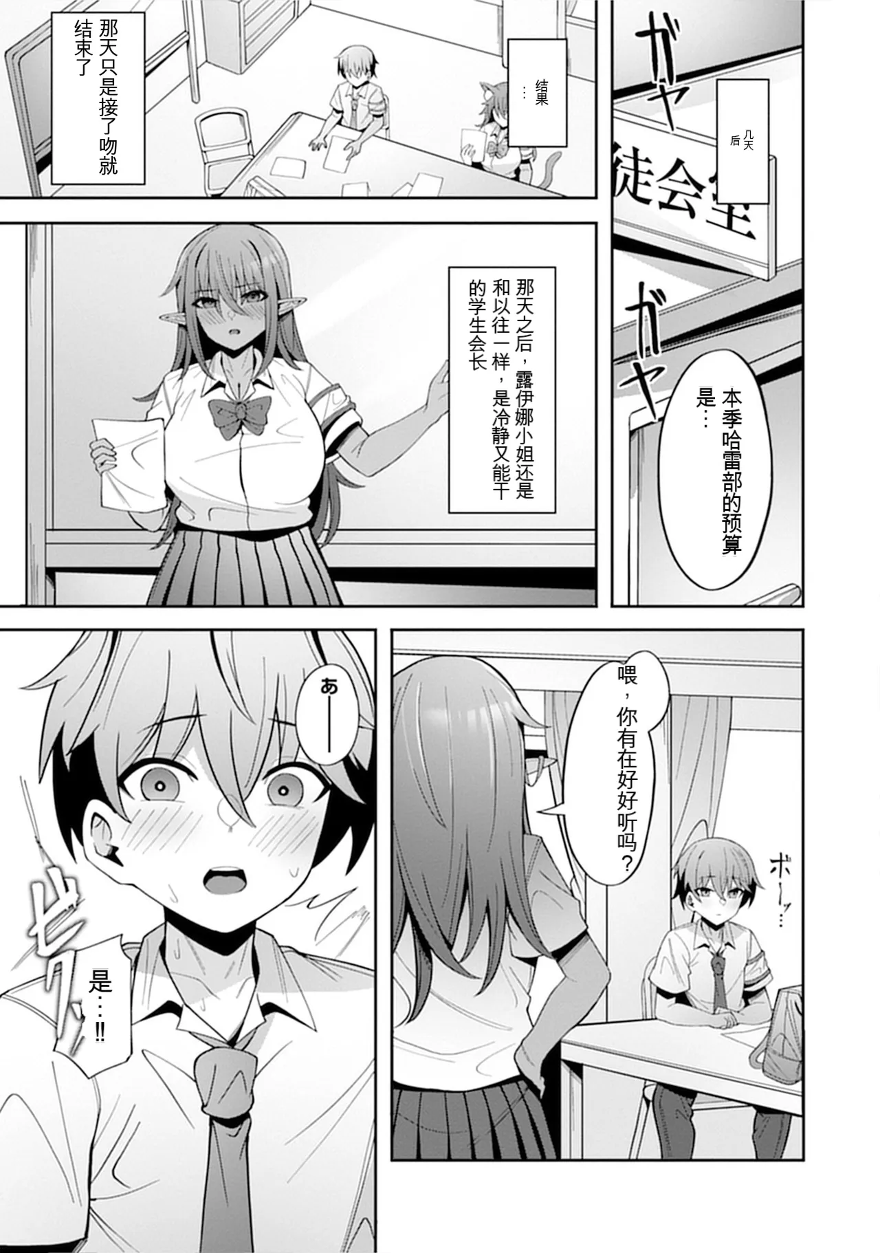 [Nakano Sora]Gekijuu Kanjou Dark Elf-san ni Semararechau Anthology Comic | 被深情款款的黑暗精灵小姐逼到绝境[Chinese] Page 159