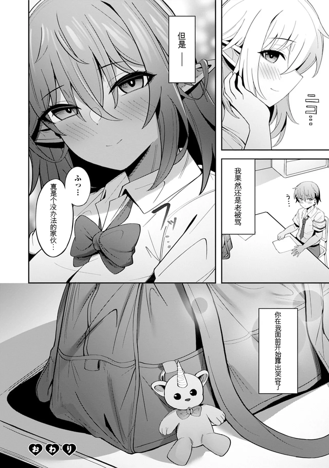 [Nakano Sora]Gekijuu Kanjou Dark Elf-san ni Semararechau Anthology Comic | 被深情款款的黑暗精灵小姐逼到绝境[Chinese] Page 160