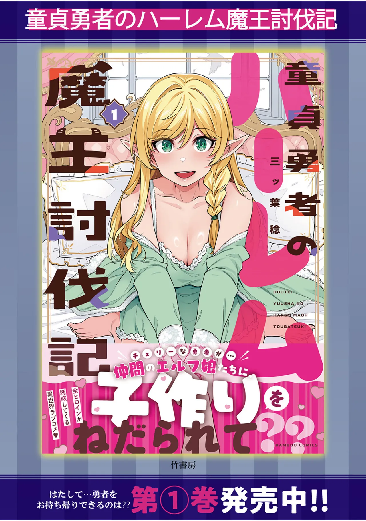 [Nakano Sora]Gekijuu Kanjou Dark Elf-san ni Semararechau Anthology Comic | 被深情款款的黑暗精灵小姐逼到绝境[Chinese] Page 165