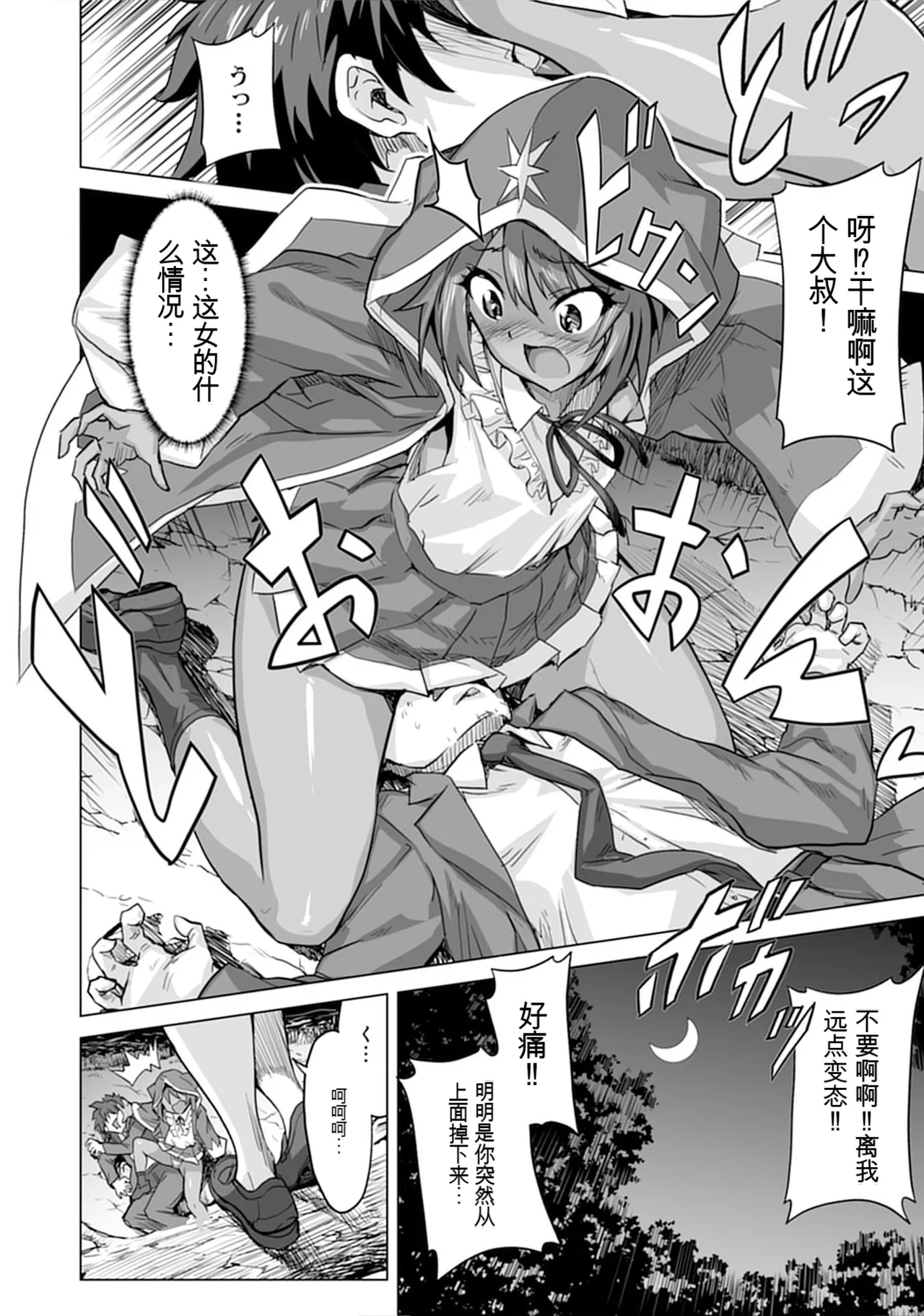 [Nakano Sora]Gekijuu Kanjou Dark Elf-san ni Semararechau Anthology Comic | 被深情款款的黑暗精灵小姐逼到绝境[Chinese] Page 24