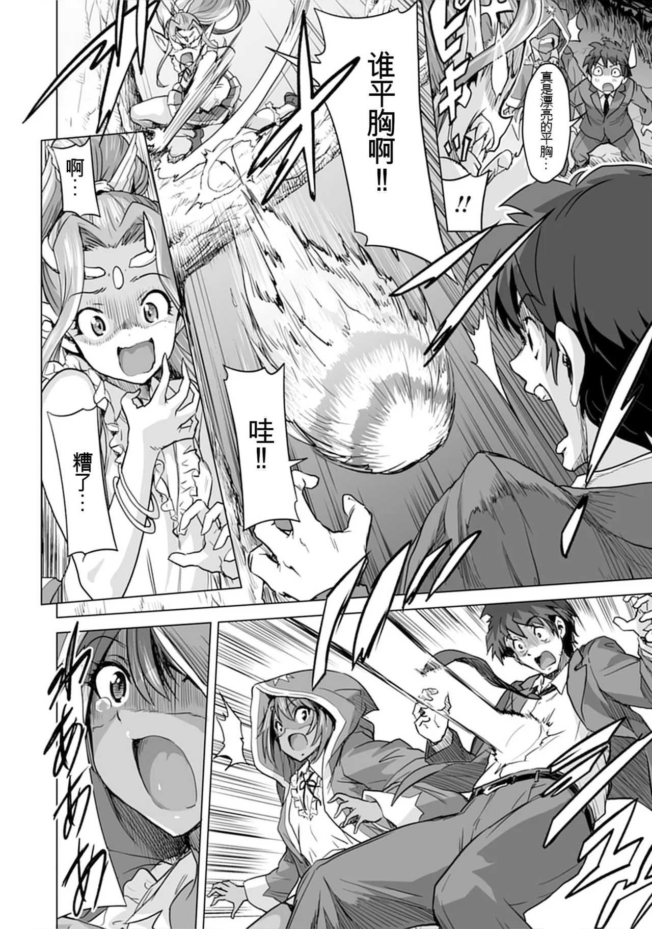 [Nakano Sora]Gekijuu Kanjou Dark Elf-san ni Semararechau Anthology Comic | 被深情款款的黑暗精灵小姐逼到绝境[Chinese] Page 26