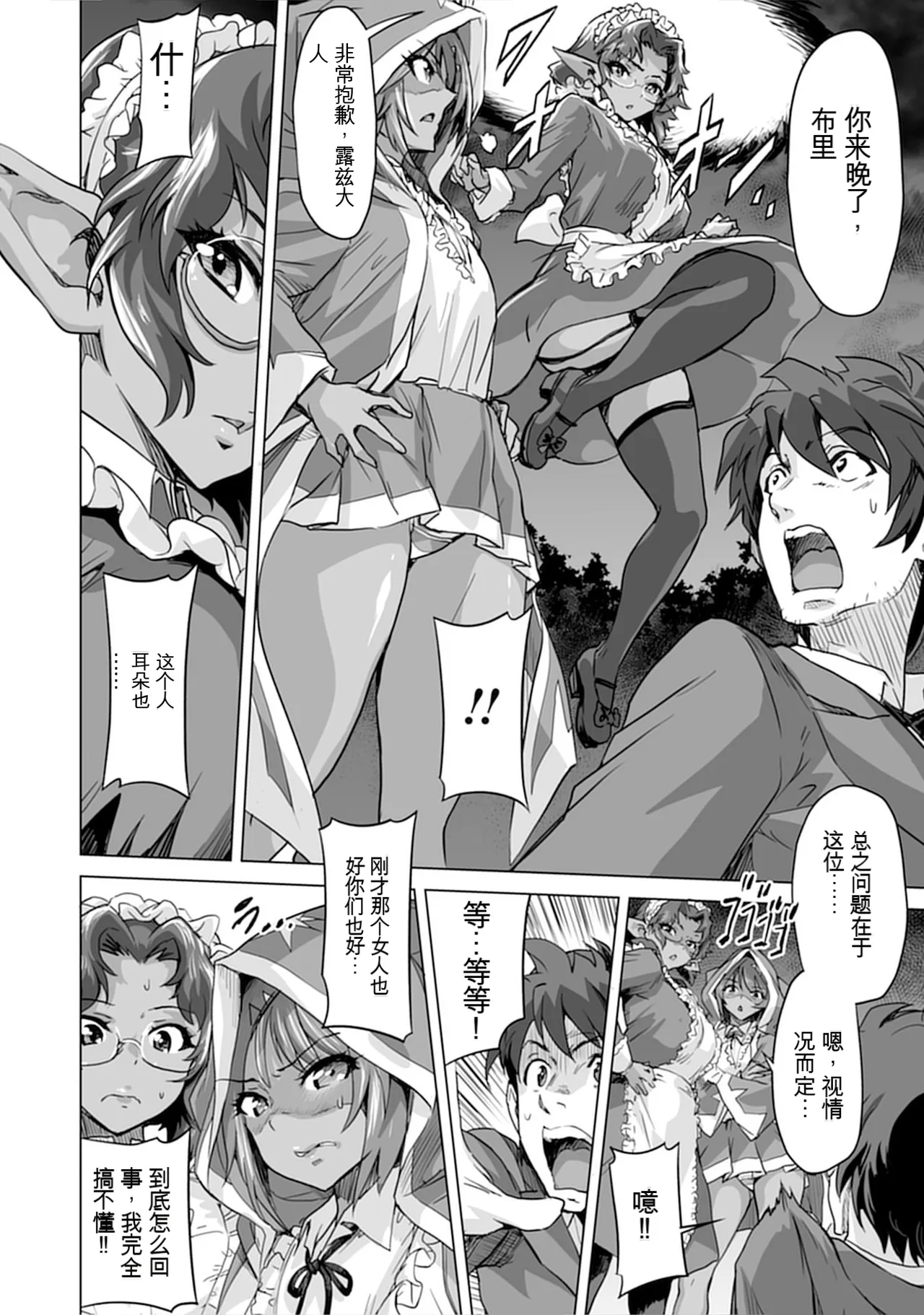 [Nakano Sora]Gekijuu Kanjou Dark Elf-san ni Semararechau Anthology Comic | 被深情款款的黑暗精灵小姐逼到绝境[Chinese] Page 28
