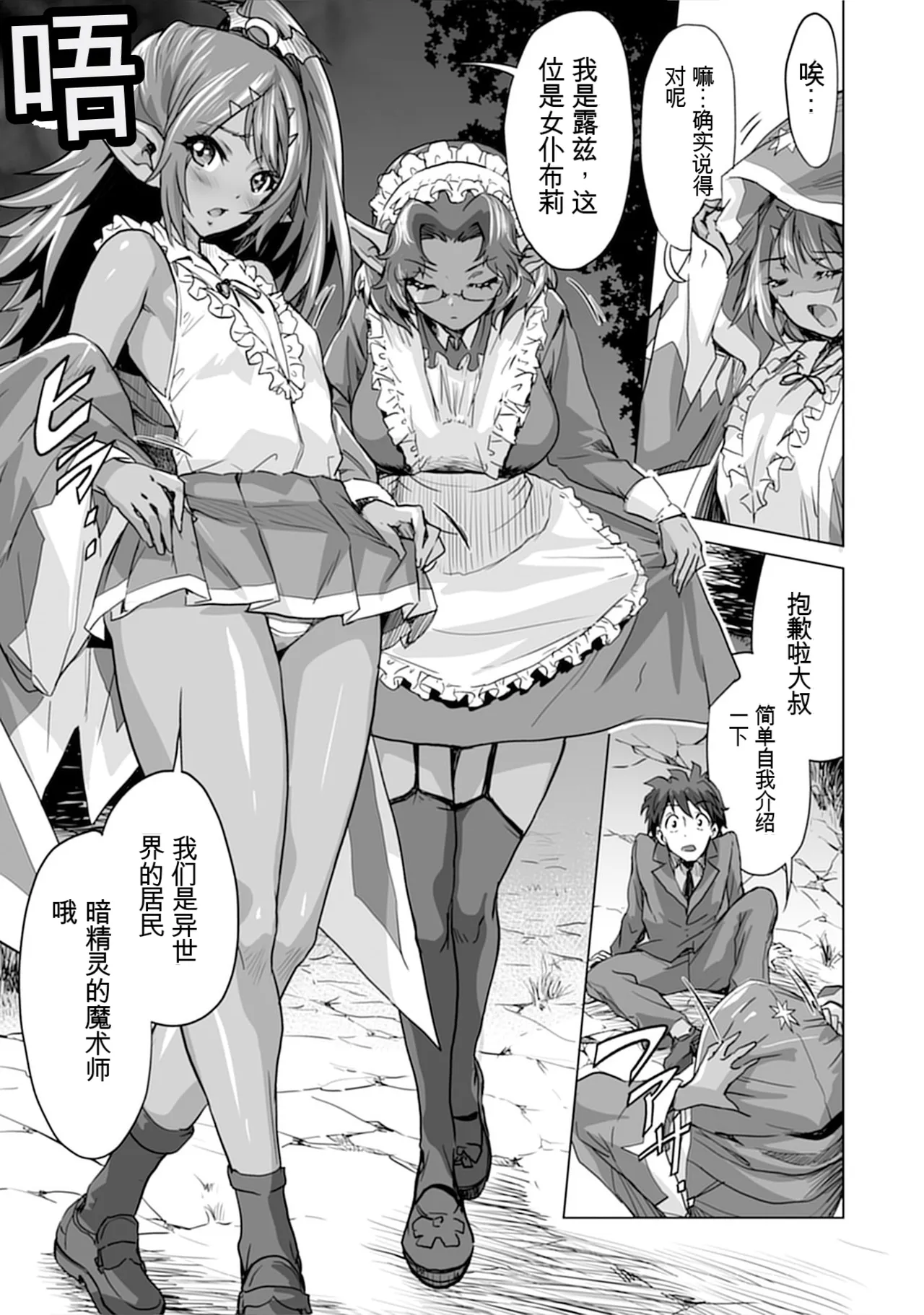 [Nakano Sora]Gekijuu Kanjou Dark Elf-san ni Semararechau Anthology Comic | 被深情款款的黑暗精灵小姐逼到绝境[Chinese] Page 29
