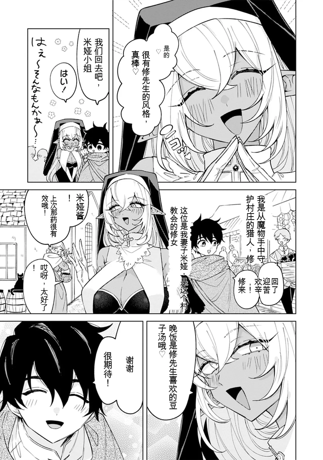 [Nakano Sora]Gekijuu Kanjou Dark Elf-san ni Semararechau Anthology Comic | 被深情款款的黑暗精灵小姐逼到绝境[Chinese] Page 57