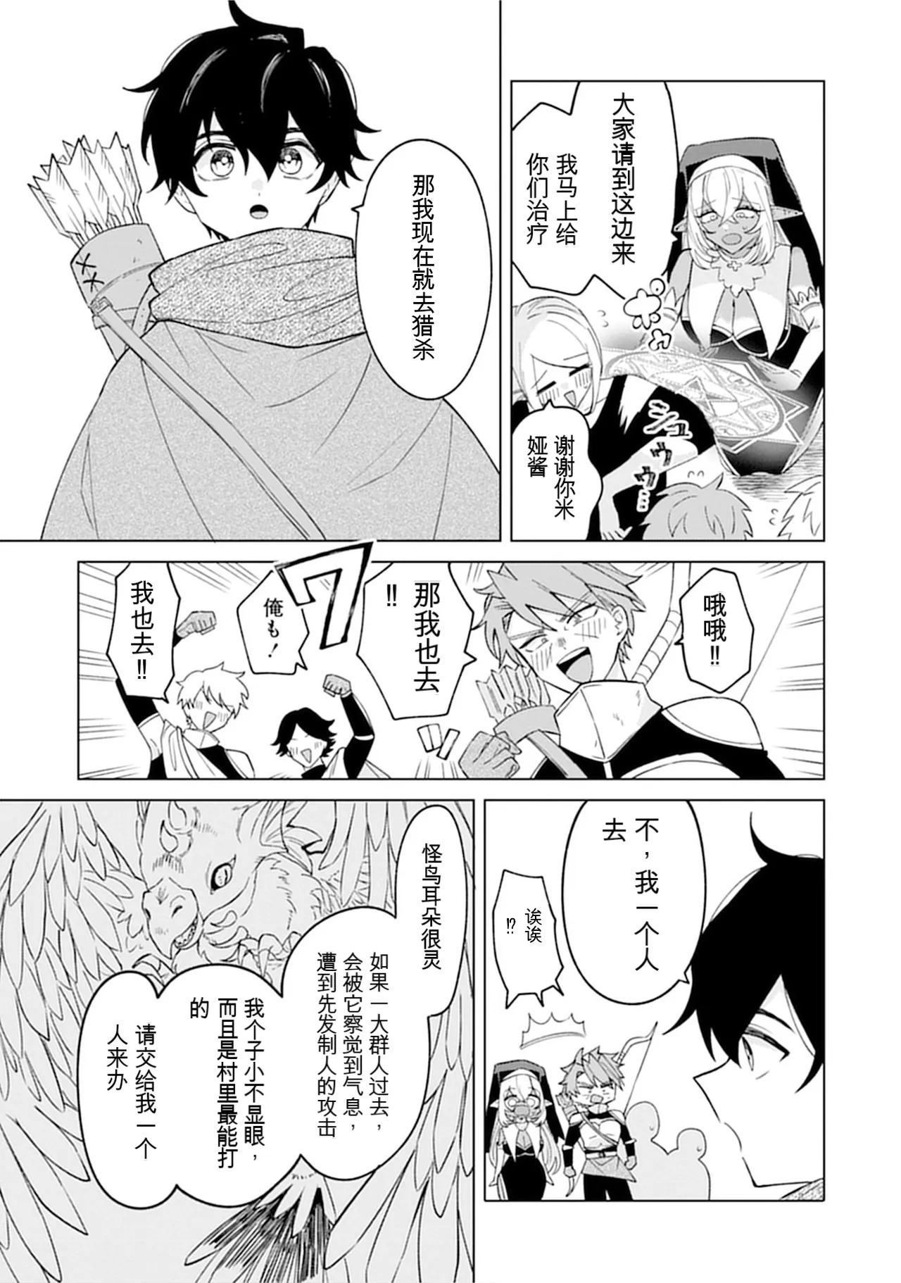 [Nakano Sora]Gekijuu Kanjou Dark Elf-san ni Semararechau Anthology Comic | 被深情款款的黑暗精灵小姐逼到绝境[Chinese] Page 59