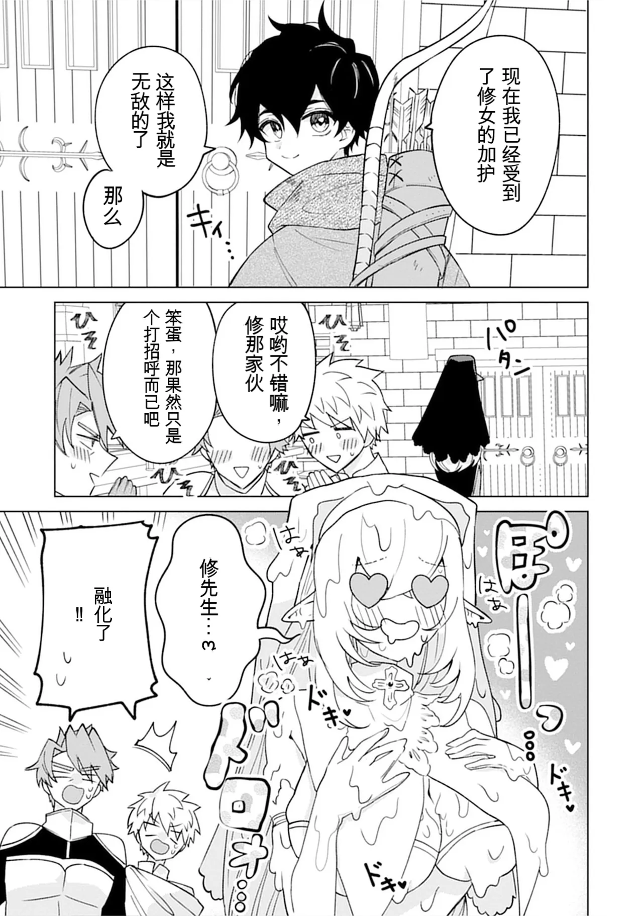 [Nakano Sora]Gekijuu Kanjou Dark Elf-san ni Semararechau Anthology Comic | 被深情款款的黑暗精灵小姐逼到绝境[Chinese] Page 63