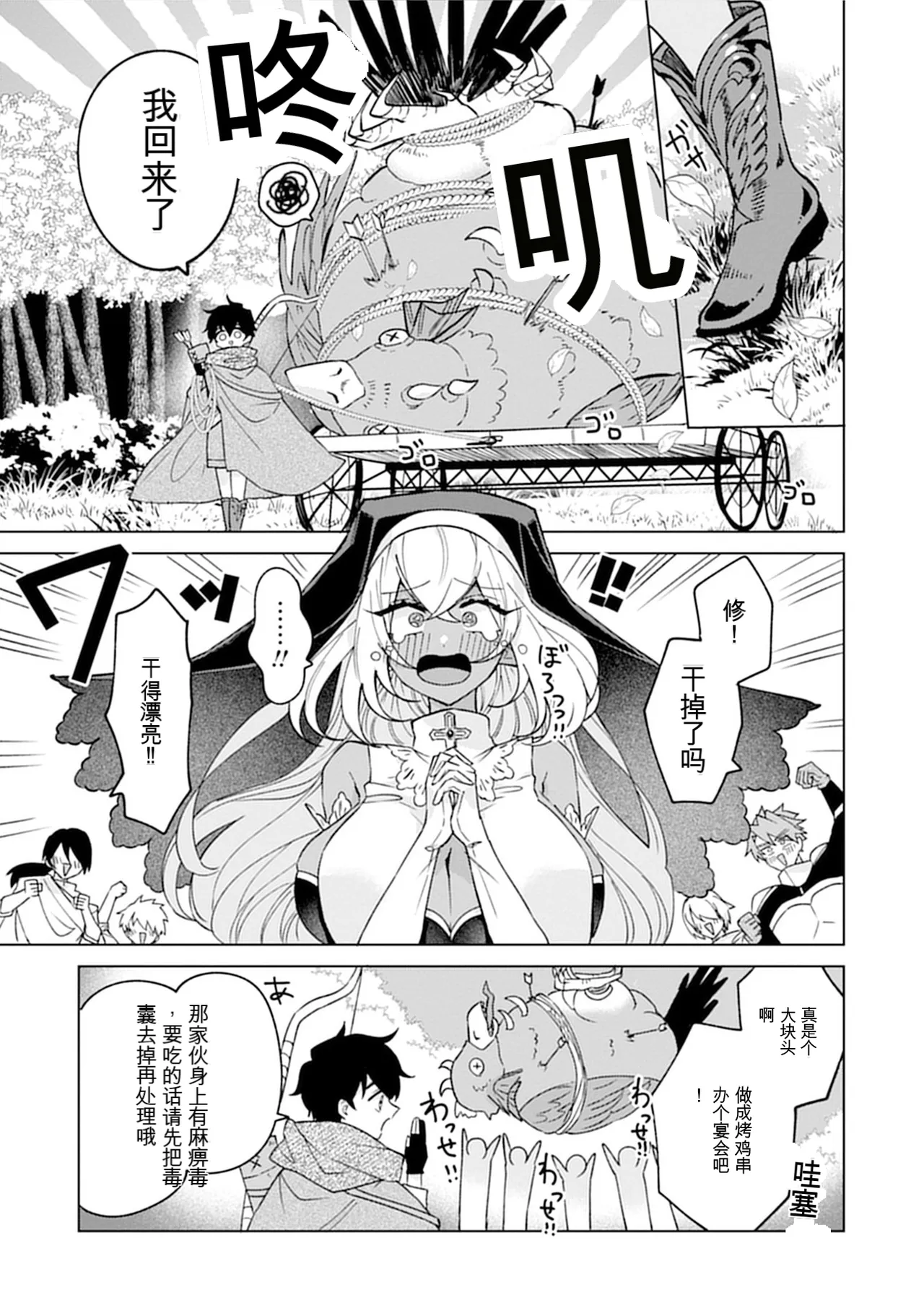 [Nakano Sora]Gekijuu Kanjou Dark Elf-san ni Semararechau Anthology Comic | 被深情款款的黑暗精灵小姐逼到绝境[Chinese] Page 65