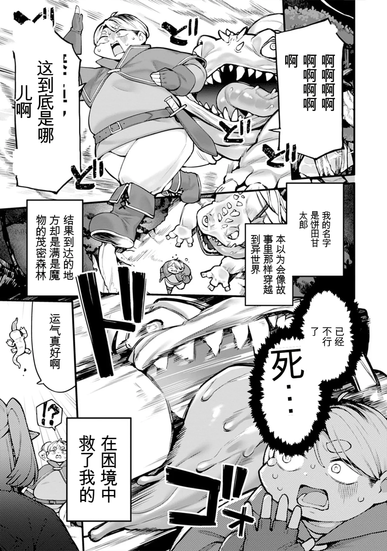 [Nakano Sora]Gekijuu Kanjou Dark Elf-san ni Semararechau Anthology Comic | 被深情款款的黑暗精灵小姐逼到绝境[Chinese] Page 99