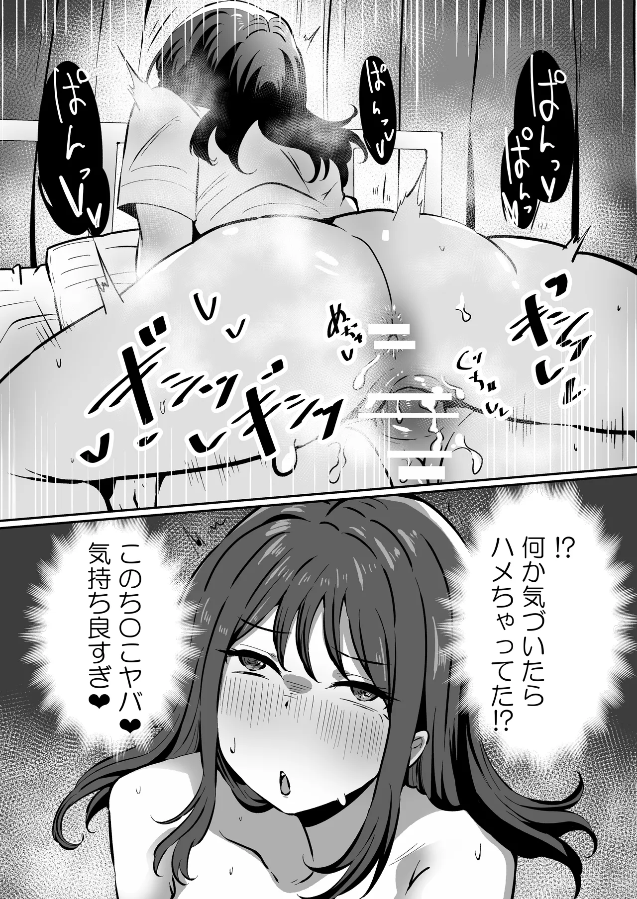 [Fuwafuwa Dan]Haeteru Musume, Haeta Sensei Page 10