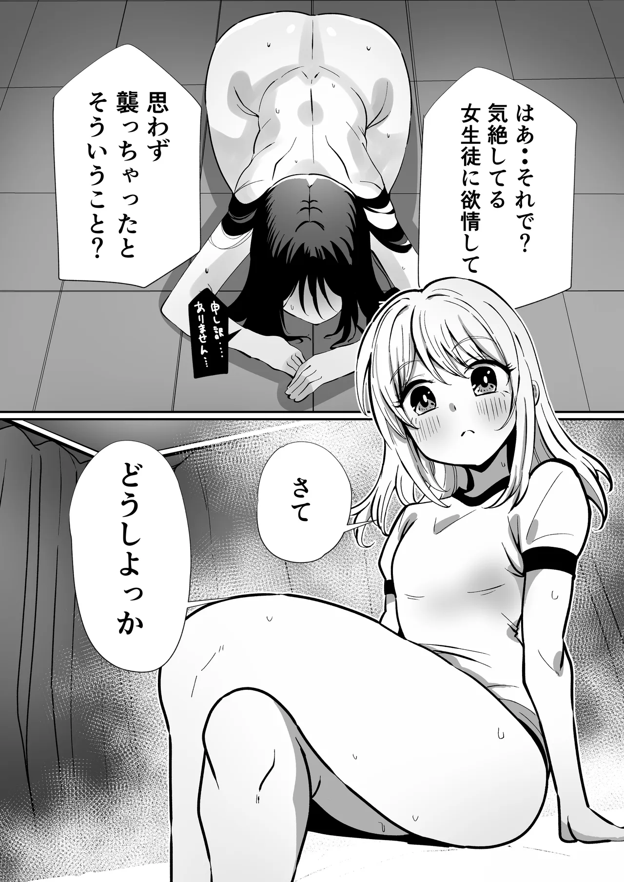 [Fuwafuwa Dan]Haeteru Musume, Haeta Sensei Page 13