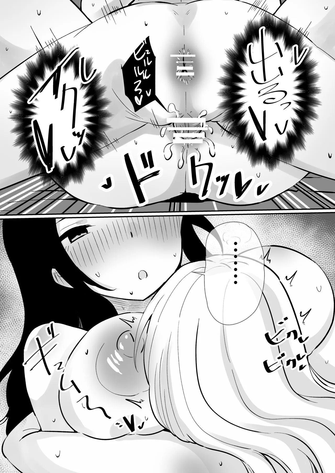 [Fuwafuwa Dan]Haeteru Musume, Haeta Sensei Page 19