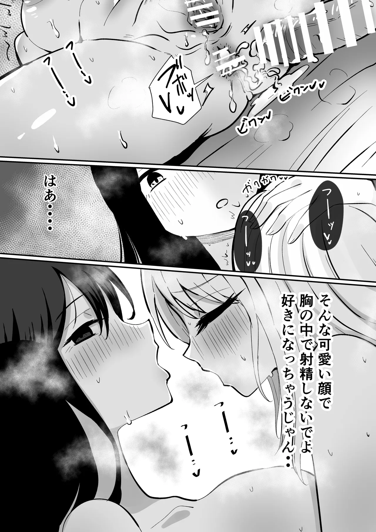 [Fuwafuwa Dan]Haeteru Musume, Haeta Sensei Page 20