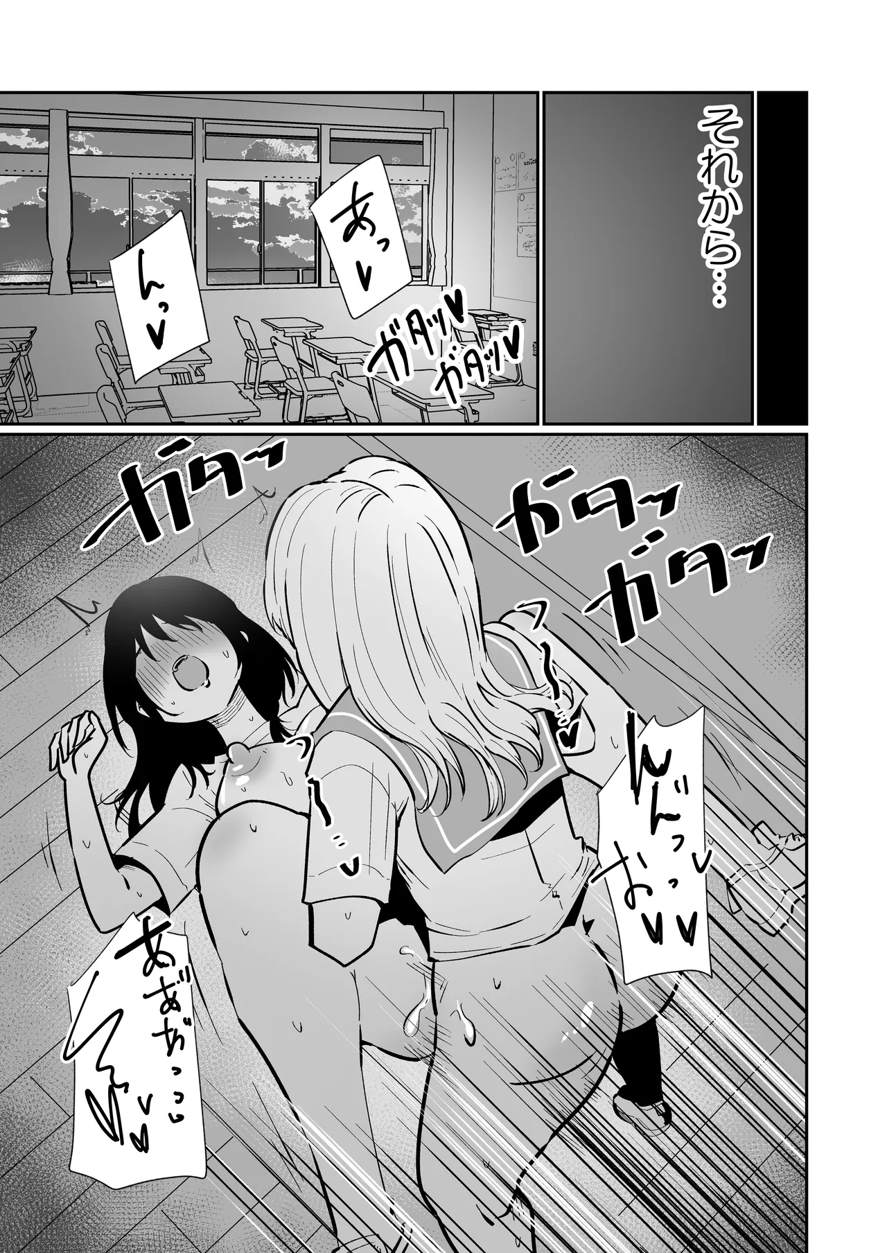 [Fuwafuwa Dan]Haeteru Musume, Haeta Sensei Page 21