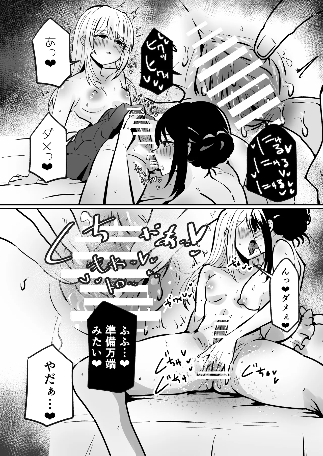 [Fuwafuwa Dan]Haeteru Musume, Haeta Sensei Page 27