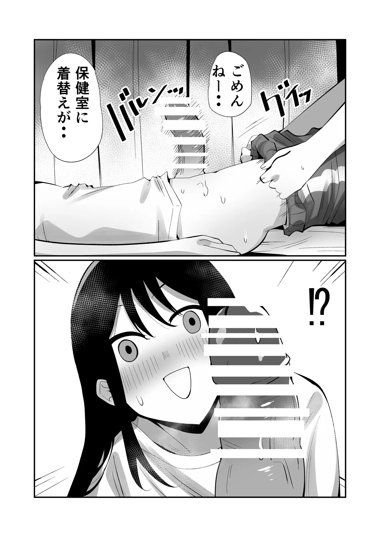 [Fuwafuwa Dan]Haeteru Musume, Haeta Sensei Page 5