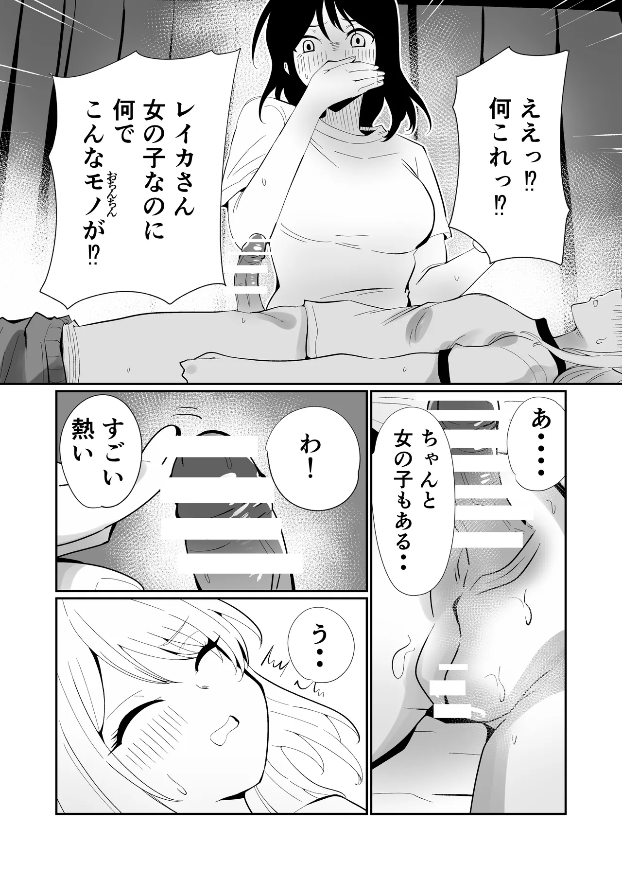 [Fuwafuwa Dan]Haeteru Musume, Haeta Sensei Page 6