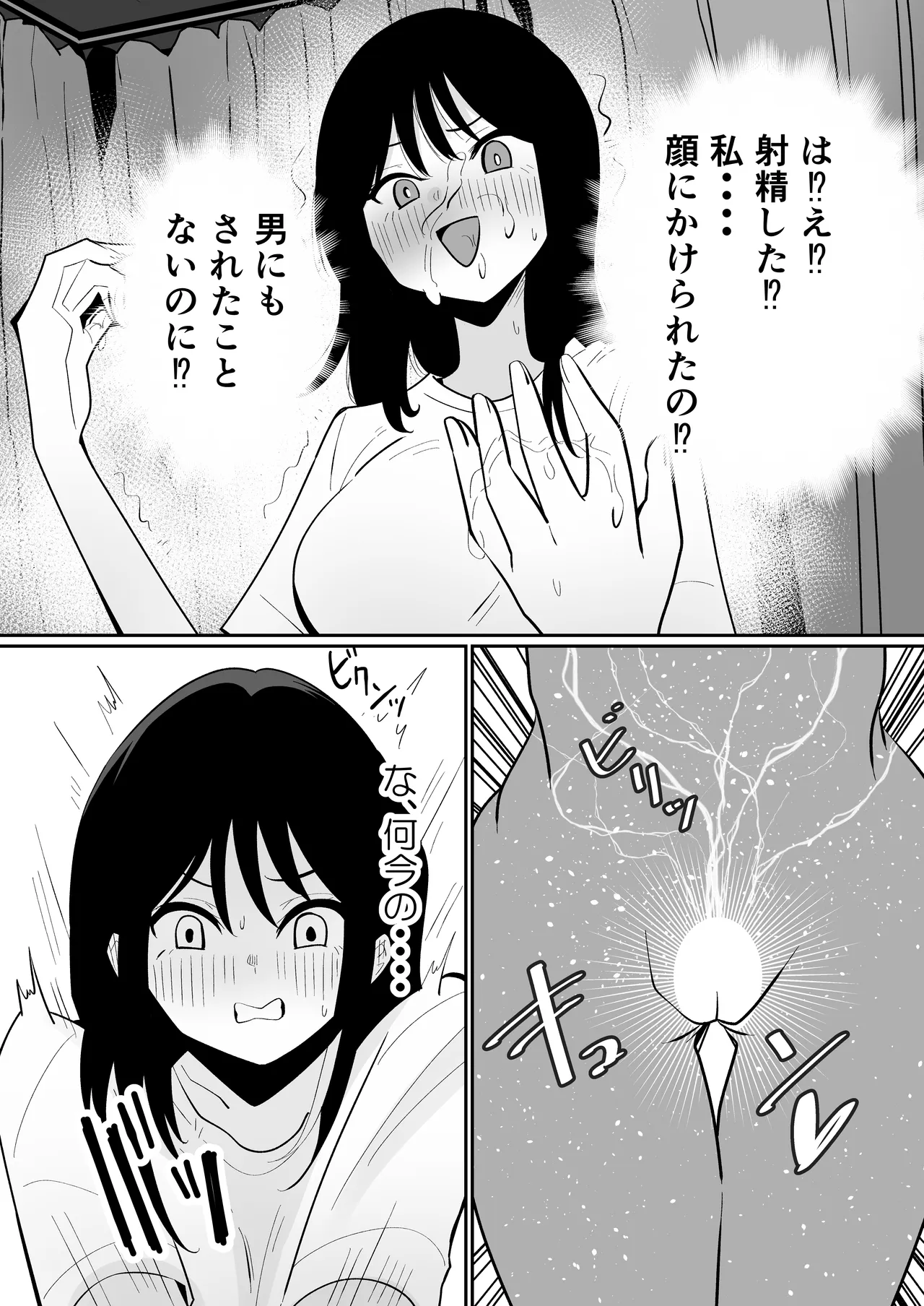 [Fuwafuwa Dan]Haeteru Musume, Haeta Sensei Page 8