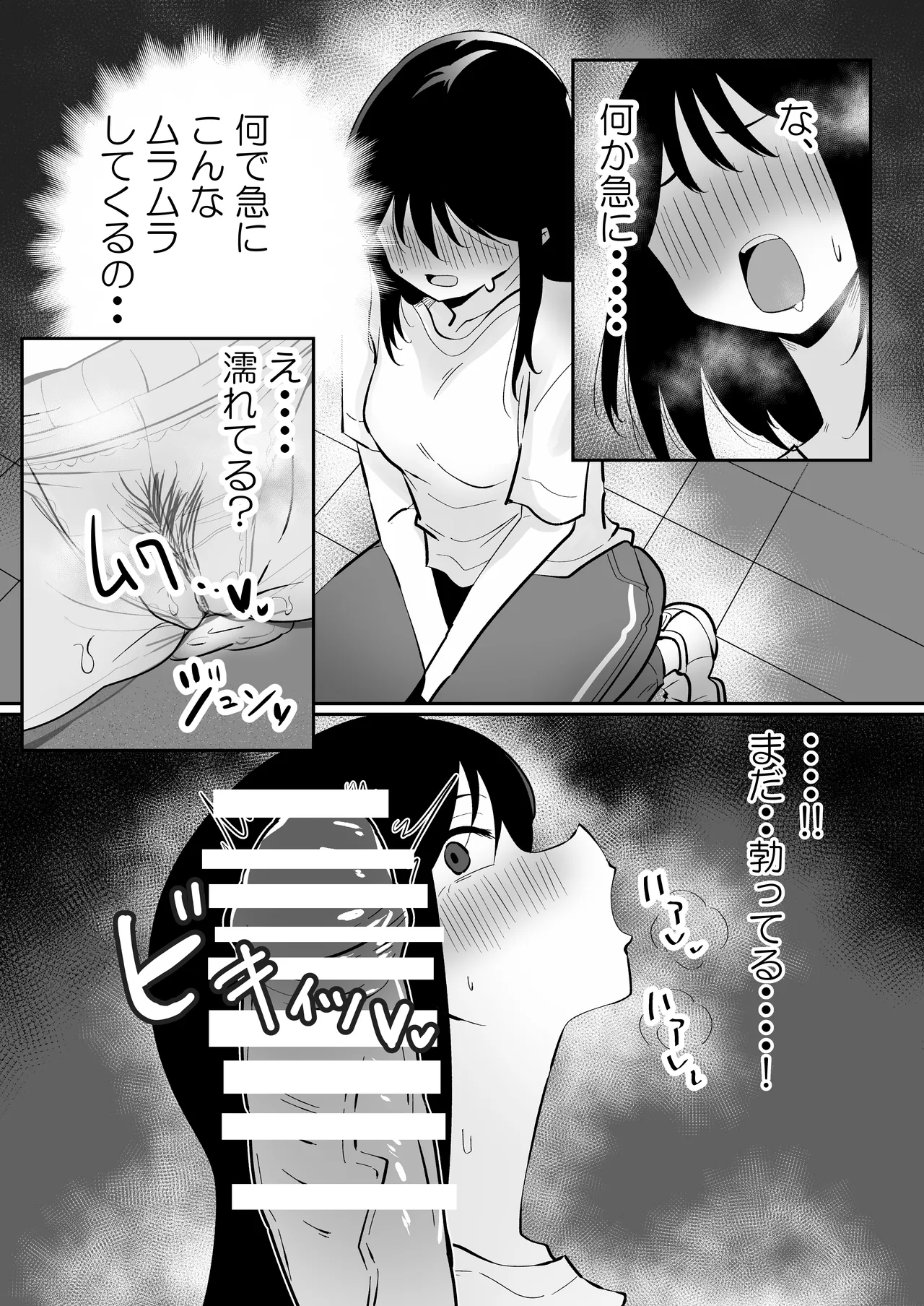[Fuwafuwa Dan]Haeteru Musume, Haeta Sensei Page 9