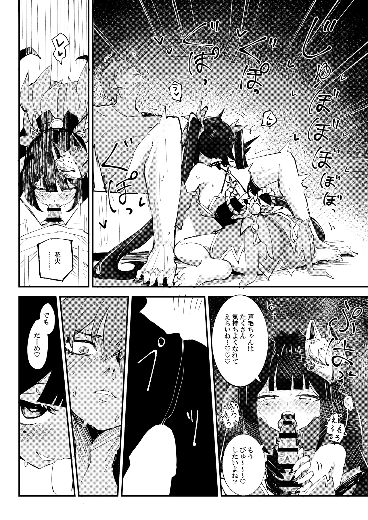 [Rossaku Kobo (Rossaku)]Yuetsu wa Kaitakusha no Heya de(Honkai: Star Rail) [Digital] Page 11