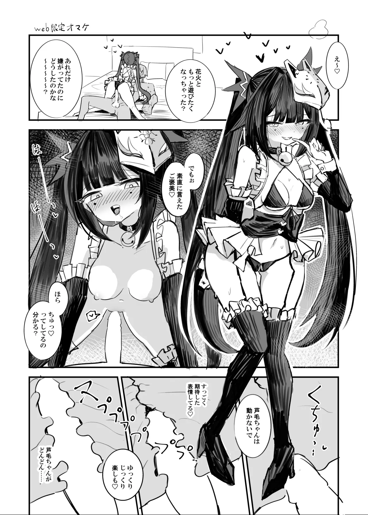 [Rossaku Kobo (Rossaku)]Yuetsu wa Kaitakusha no Heya de(Honkai: Star Rail) [Digital] Page 27