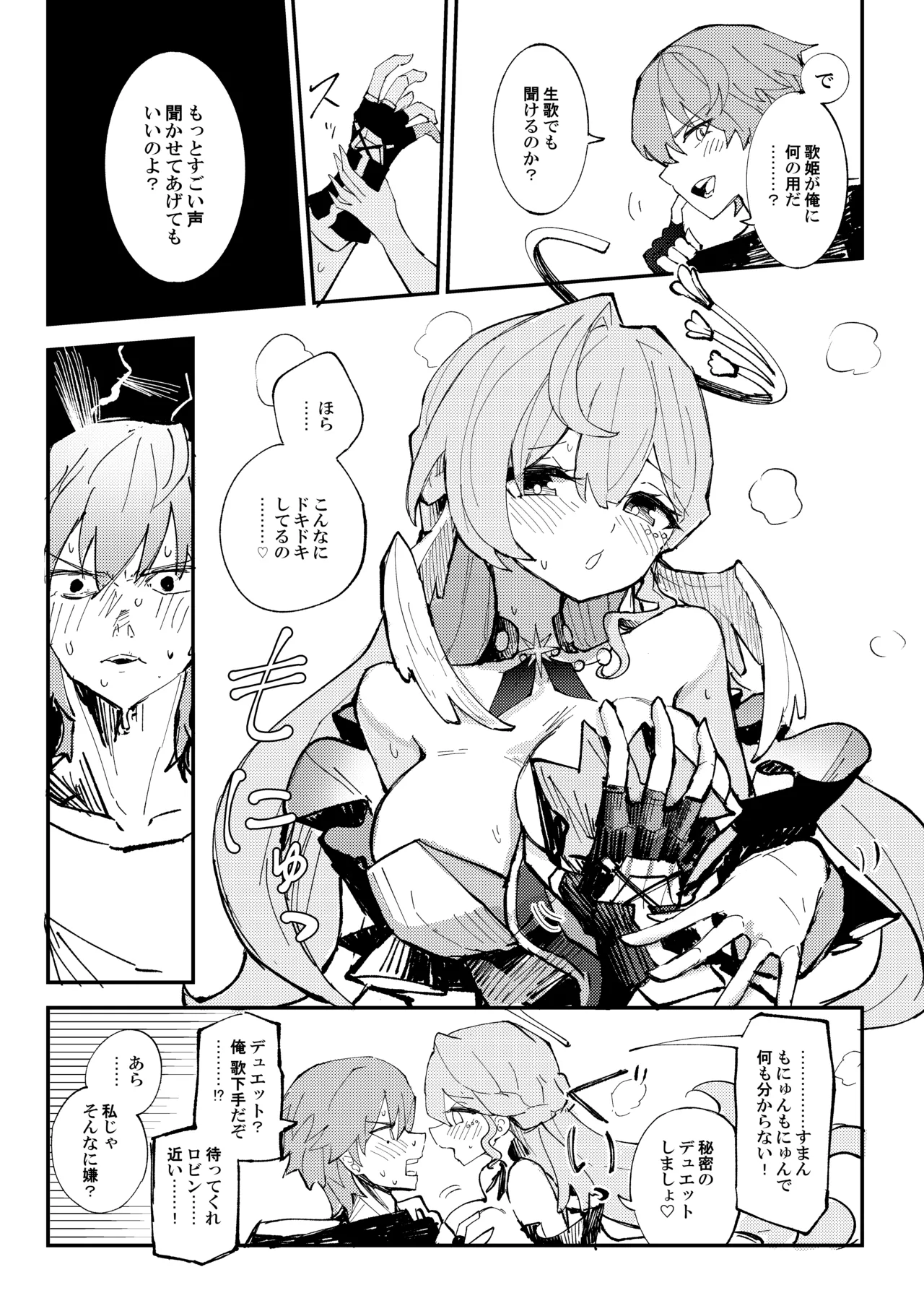 [Rossaku Kobo (Rossaku)]Yuetsu wa Kaitakusha no Heya de(Honkai: Star Rail) [Digital] Page 5
