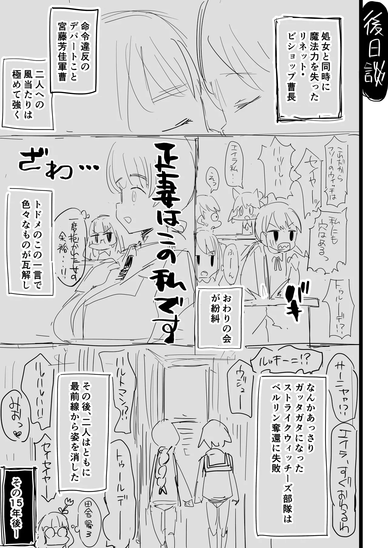 [Seigou (Seigo)]YoshLynne no Hon(Strike Witches) [English] [Digital] Page 22
