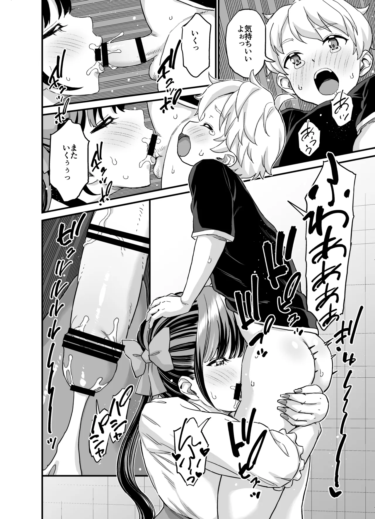 [Higashino Mikan]Futomomo no Onee-san @ Jiraikei Page 14