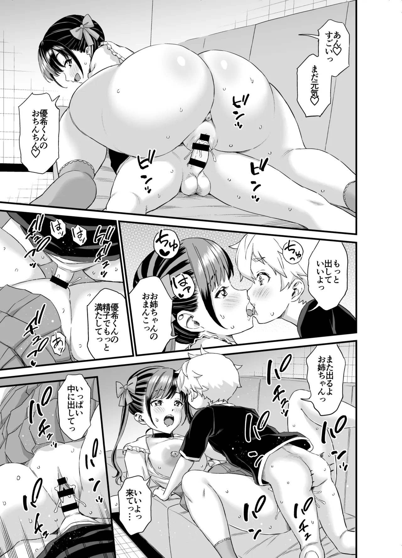 [Higashino Mikan]Futomomo no Onee-san @ Jiraikei Page 27
