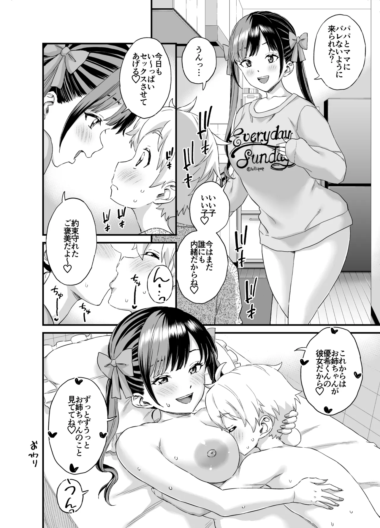 [Higashino Mikan]Futomomo no Onee-san @ Jiraikei Page 30