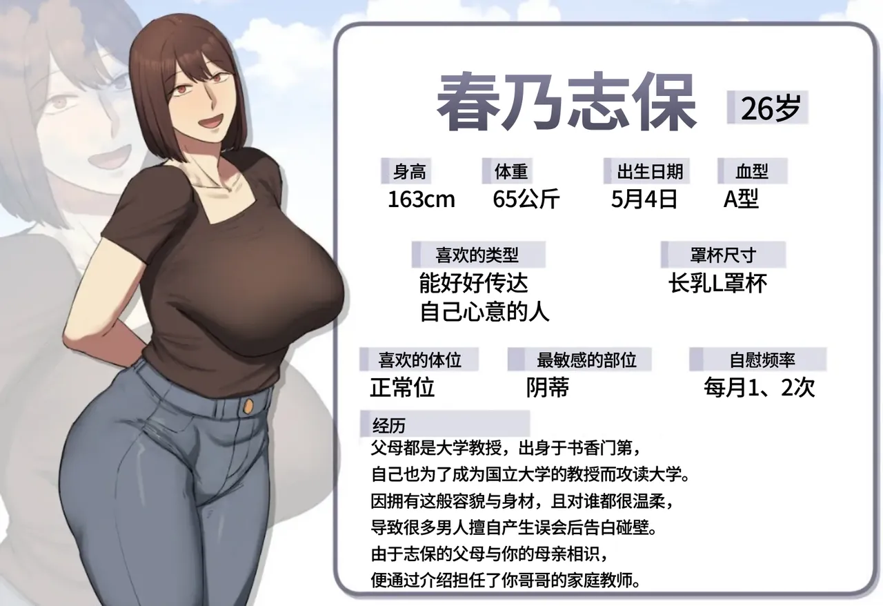 [Chotto B-sen]Hitomebore shirīzu (dainikan) | 一见钟情系列(第二卷) [Full Color-ban] [江之下流个人AI润色] [Chinese] Page 2