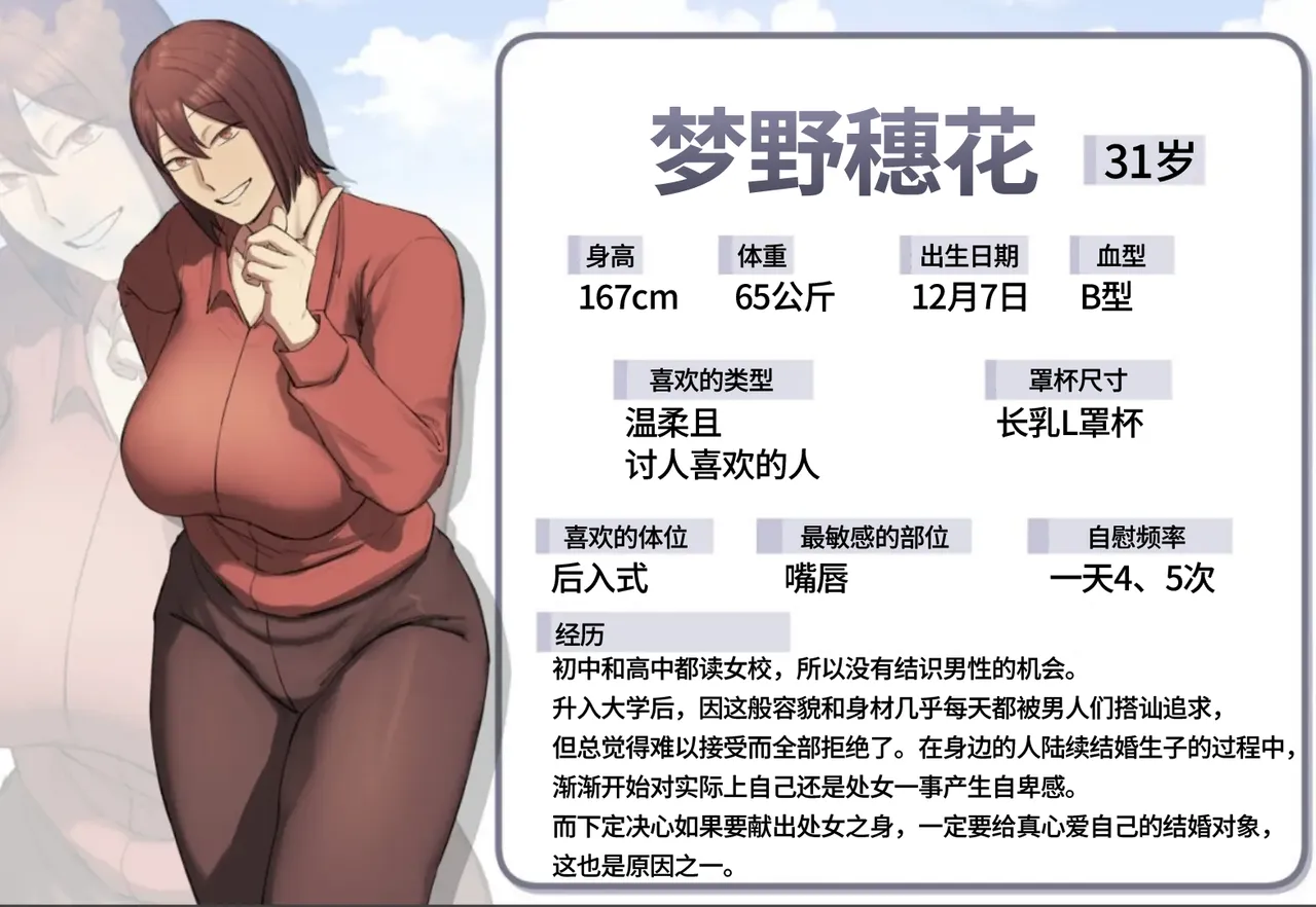 [Chotto B-sen]Hitomebore shirīzu (dainikan) | 一见钟情系列(第二卷) [Full Color-ban] [江之下流个人AI润色] [Chinese] Page 6