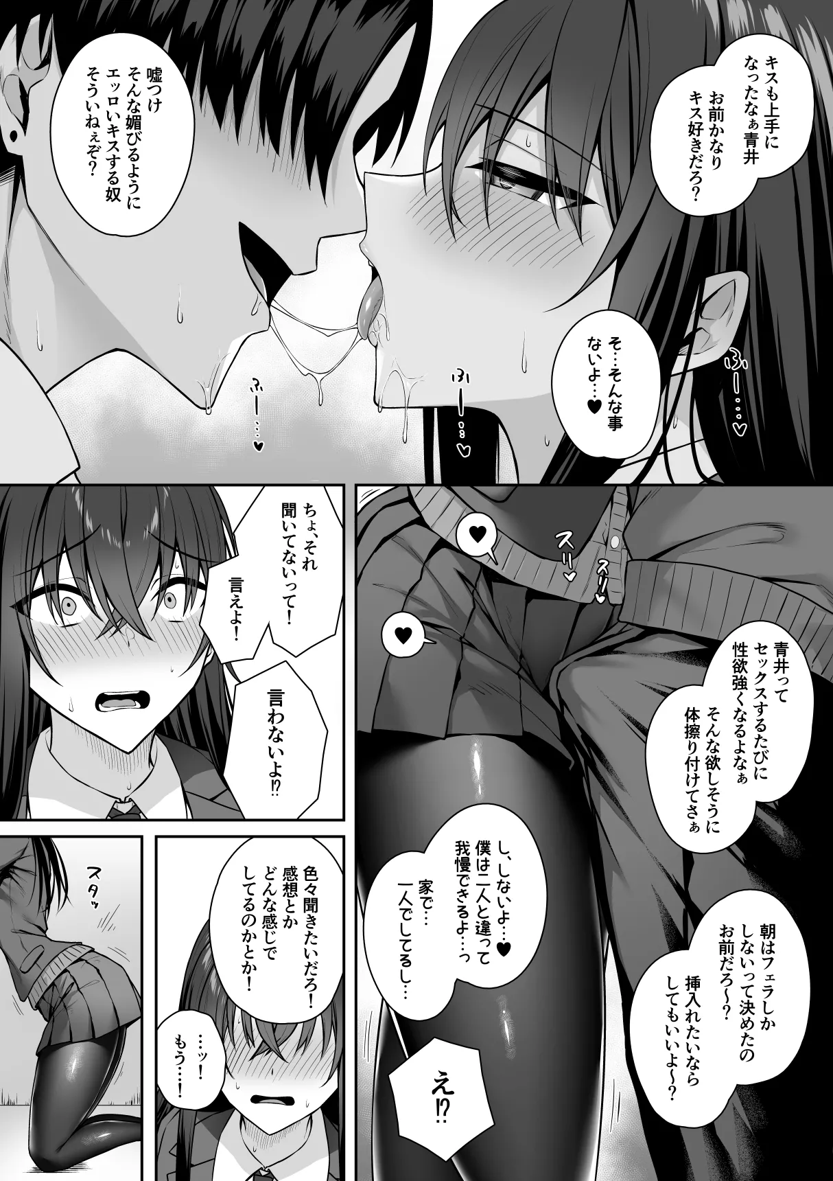 [Potato Usushio]Gal to Boku ga Seibetsu Gyakuten Mesu no Boku to Shinjin Danshi Page 10