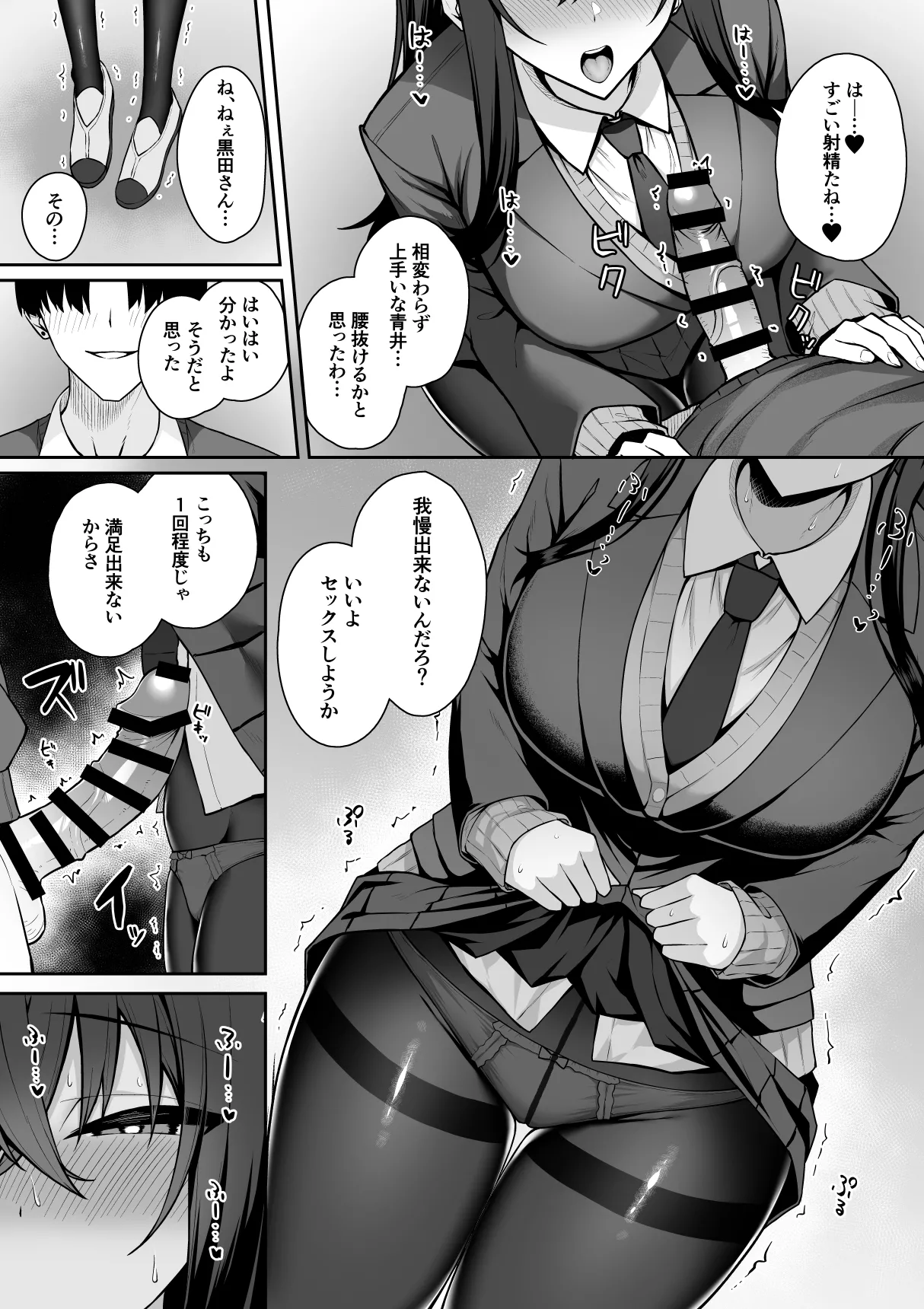 [Potato Usushio]Gal to Boku ga Seibetsu Gyakuten Mesu no Boku to Shinjin Danshi Page 15