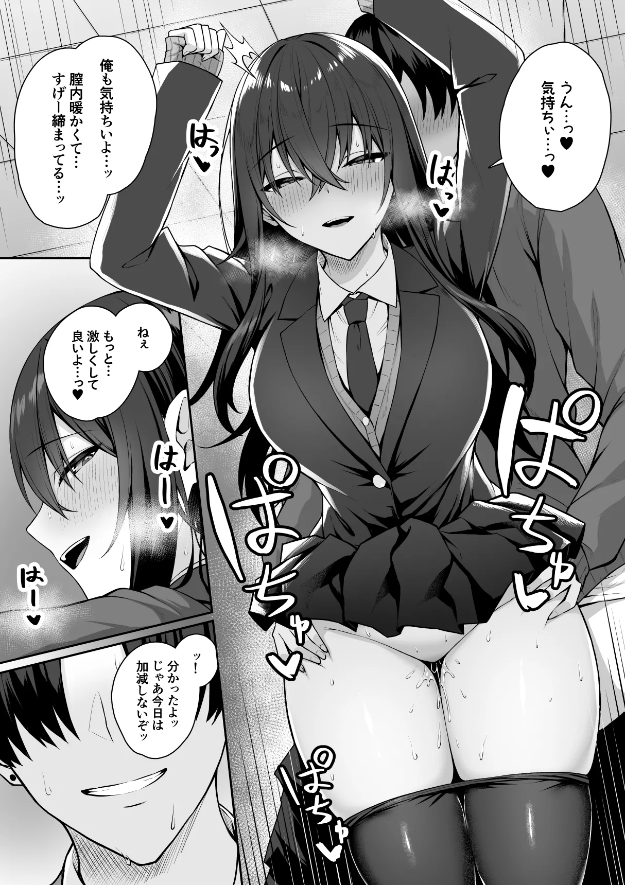 [Potato Usushio]Gal to Boku ga Seibetsu Gyakuten Mesu no Boku to Shinjin Danshi Page 17