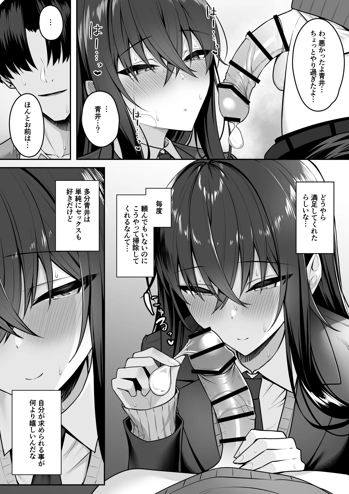 [Potato Usushio]Gal to Boku ga Seibetsu Gyakuten Mesu no Boku to Shinjin Danshi Page 22