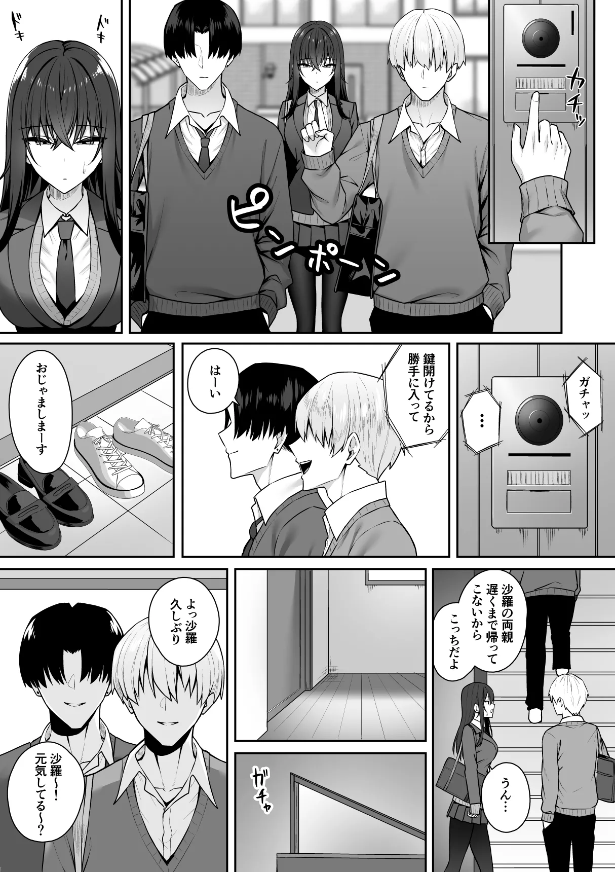 [Potato Usushio]Gal to Boku ga Seibetsu Gyakuten Mesu no Boku to Shinjin Danshi Page 26