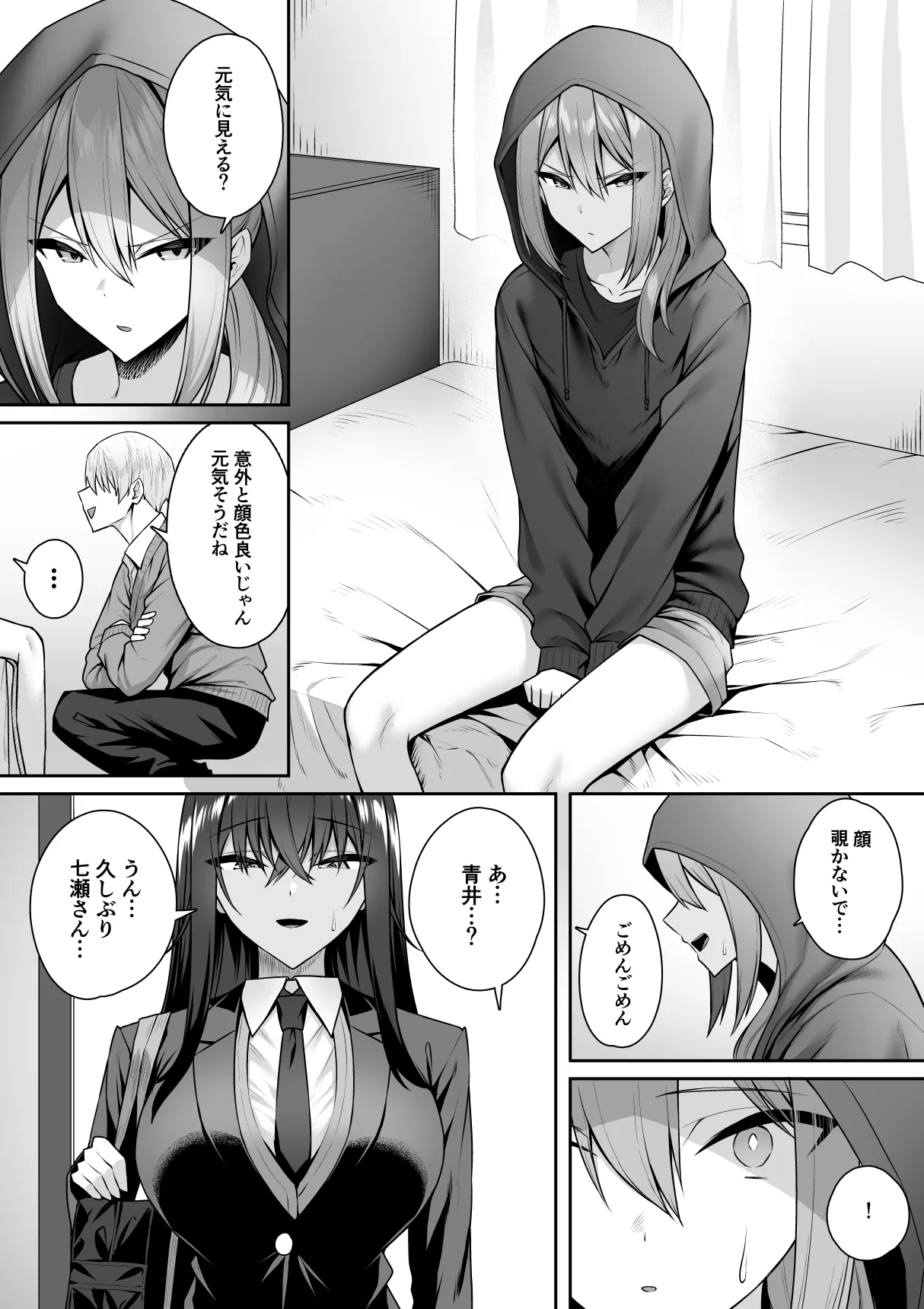 [Potato Usushio]Gal to Boku ga Seibetsu Gyakuten Mesu no Boku to Shinjin Danshi Page 27