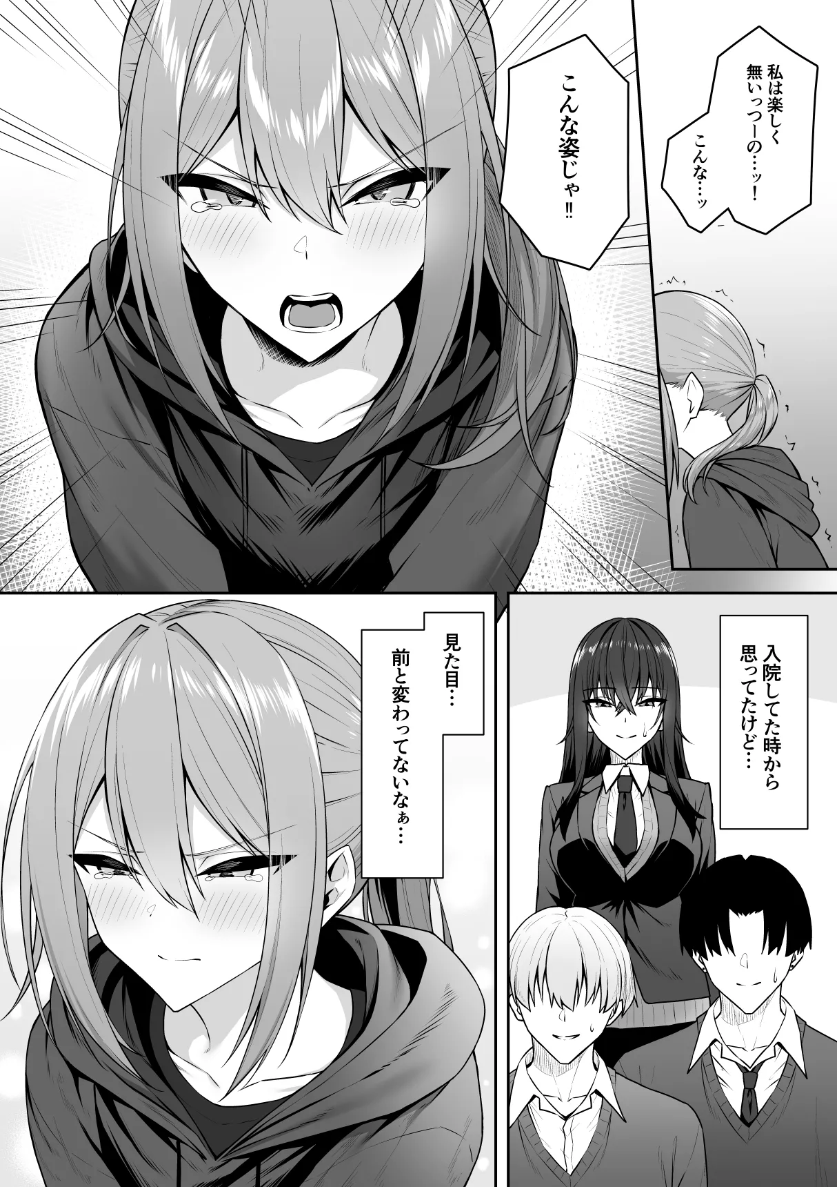 [Potato Usushio]Gal to Boku ga Seibetsu Gyakuten Mesu no Boku to Shinjin Danshi Page 29