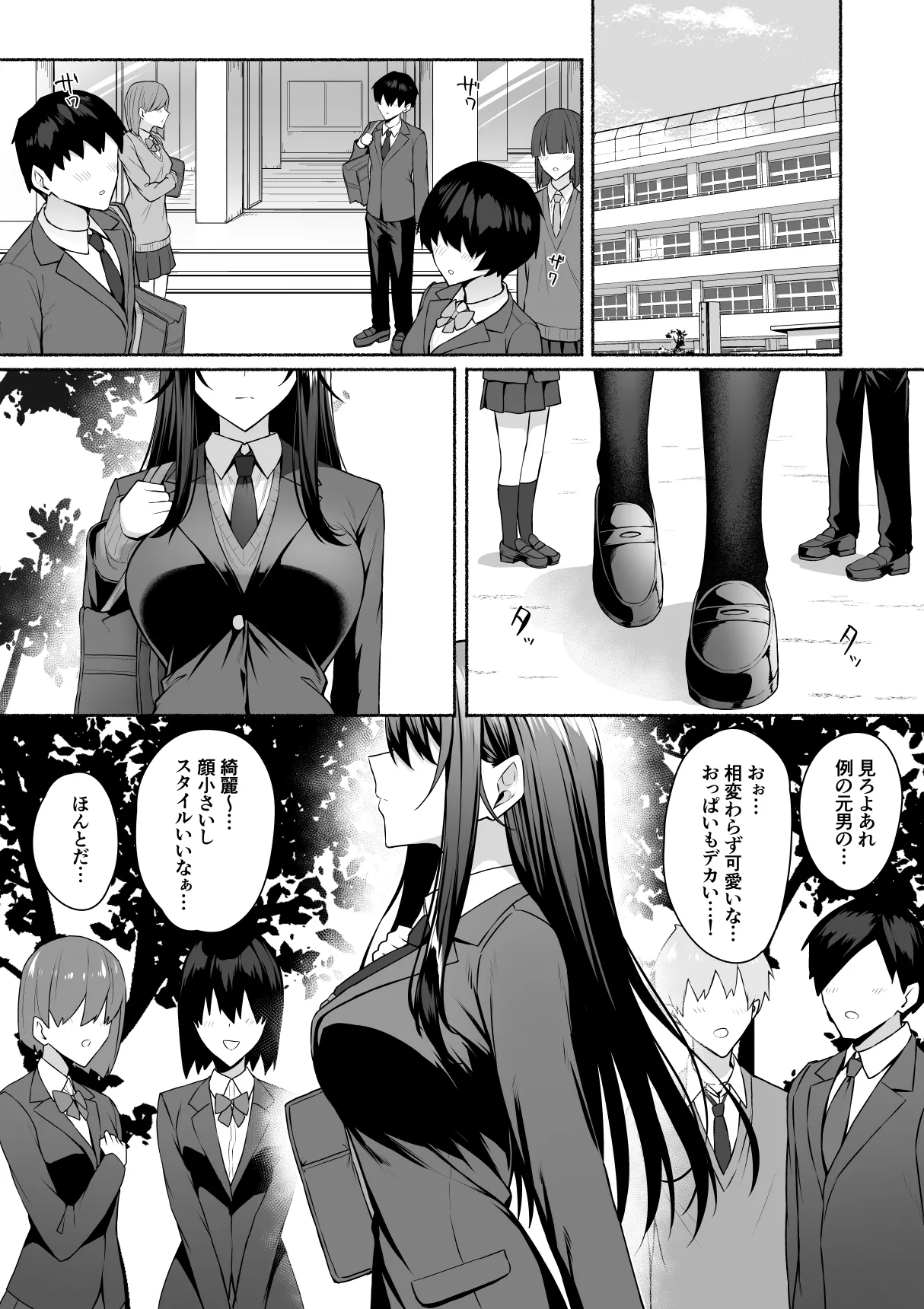 [Potato Usushio]Gal to Boku ga Seibetsu Gyakuten Mesu no Boku to Shinjin Danshi Page 3